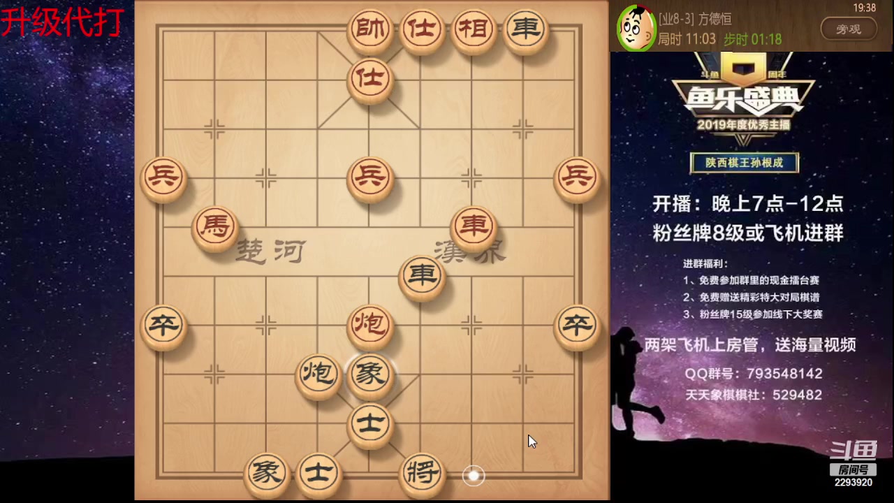 【2023-08-16 18点场】日月轮回888：特级教练巅峰对决！