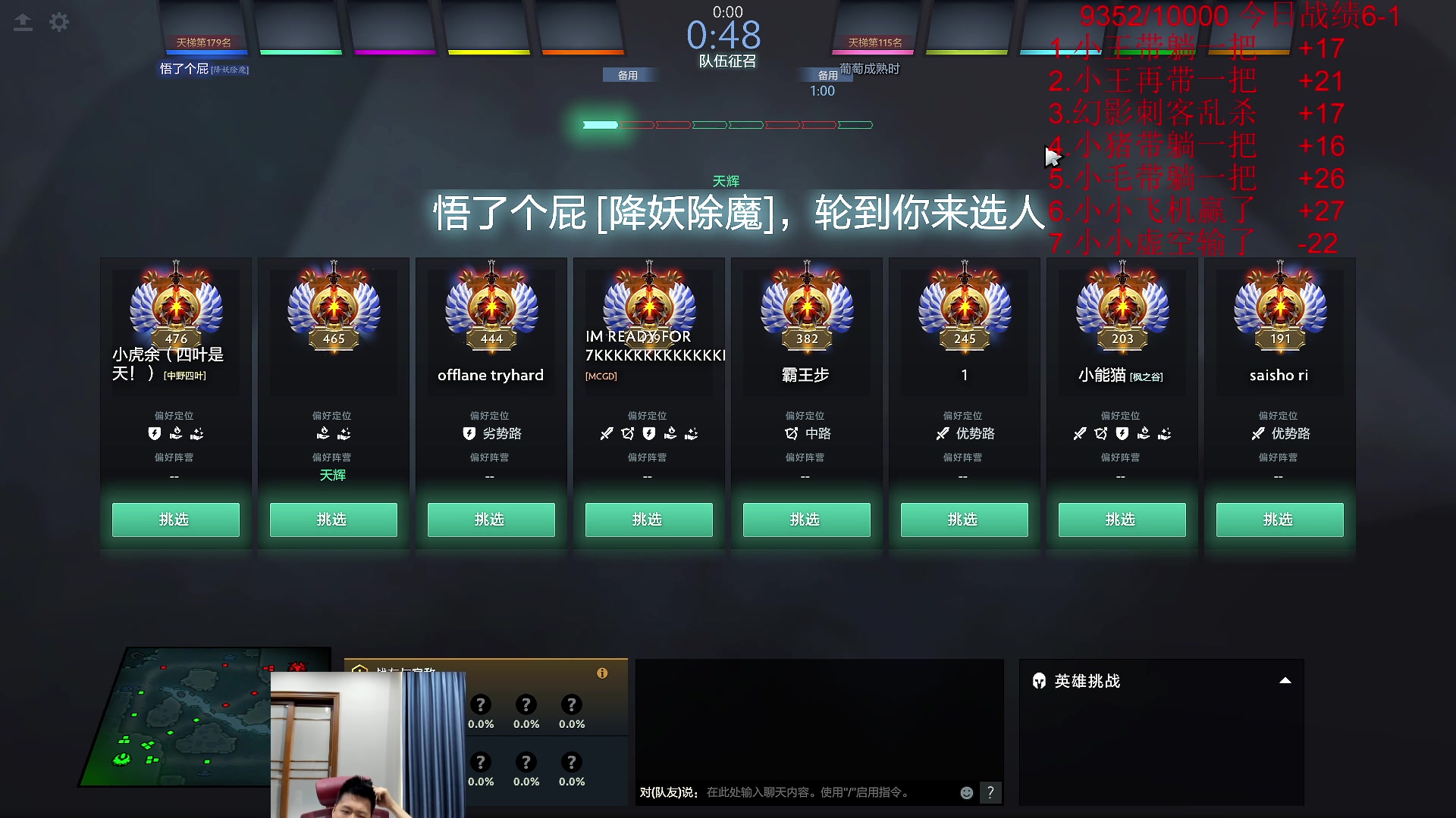 【2023-08-16 13点场】霸气虚幻哥1991：认真上分咯！！73965!！