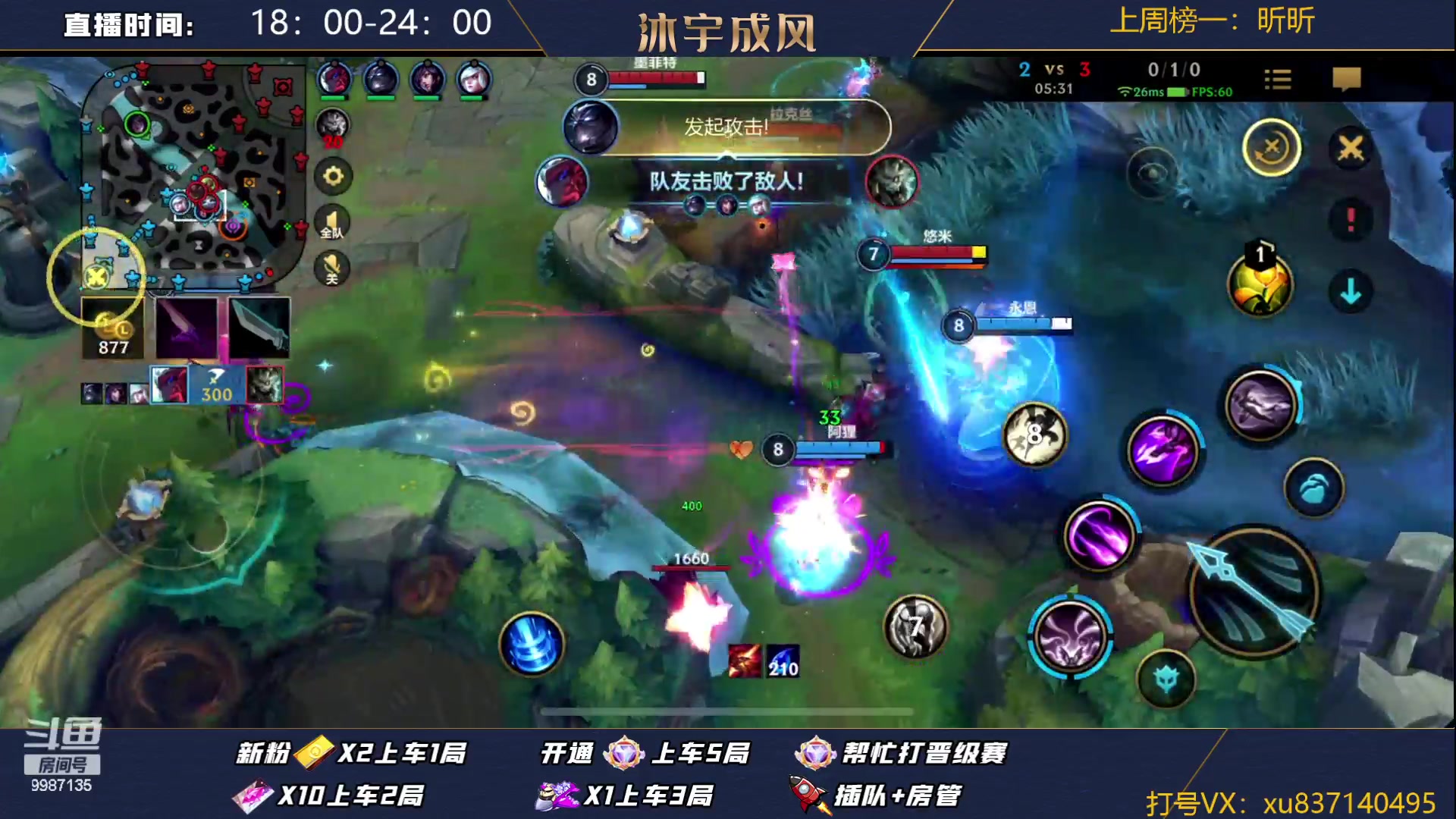 【2023-08-16 18点场】沐宇成风：国一VN，峡谷之巅冲第一