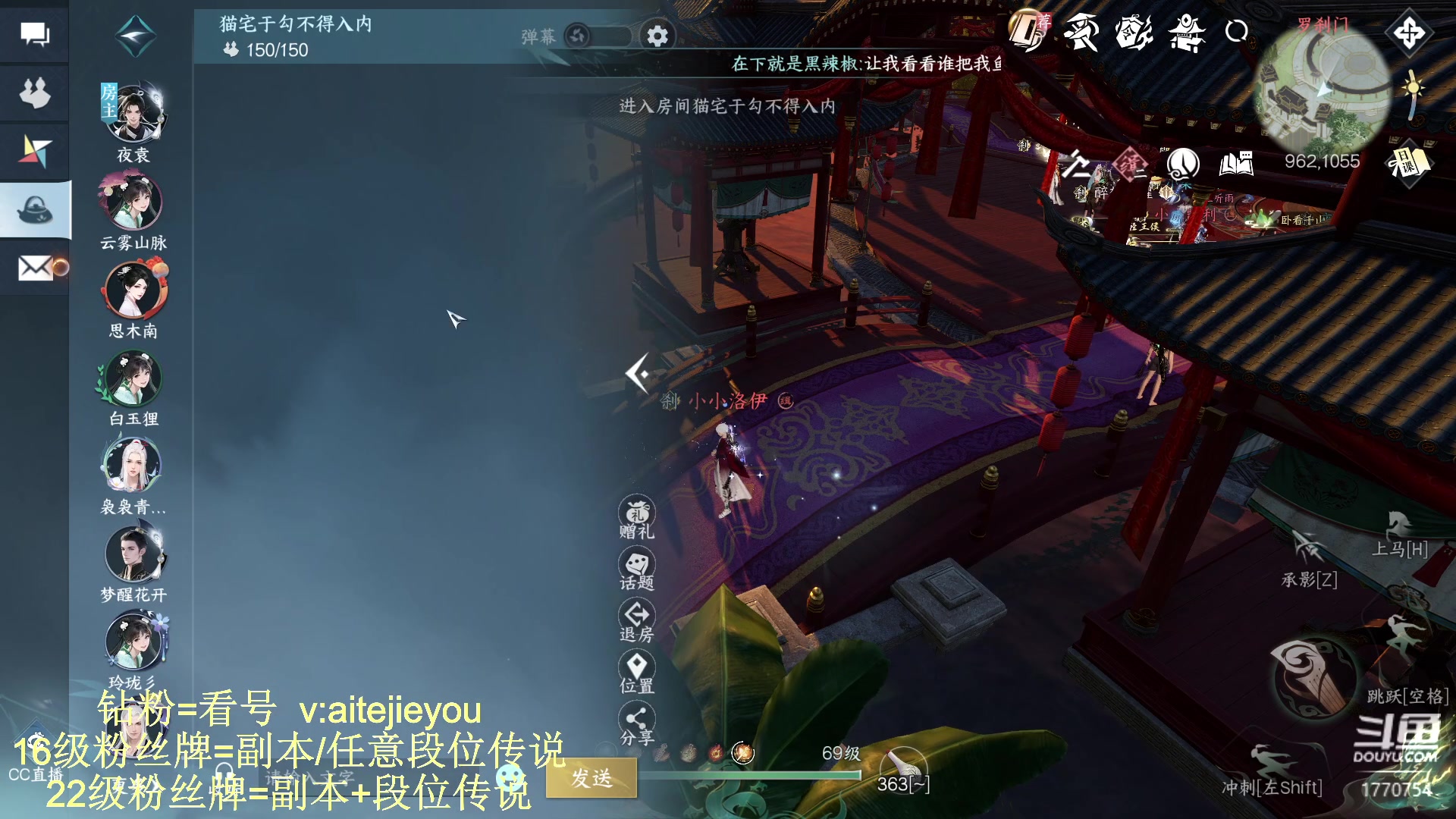 【2023-08-16 19点场】解忧丶丶：紫禁之巅罗刹门
