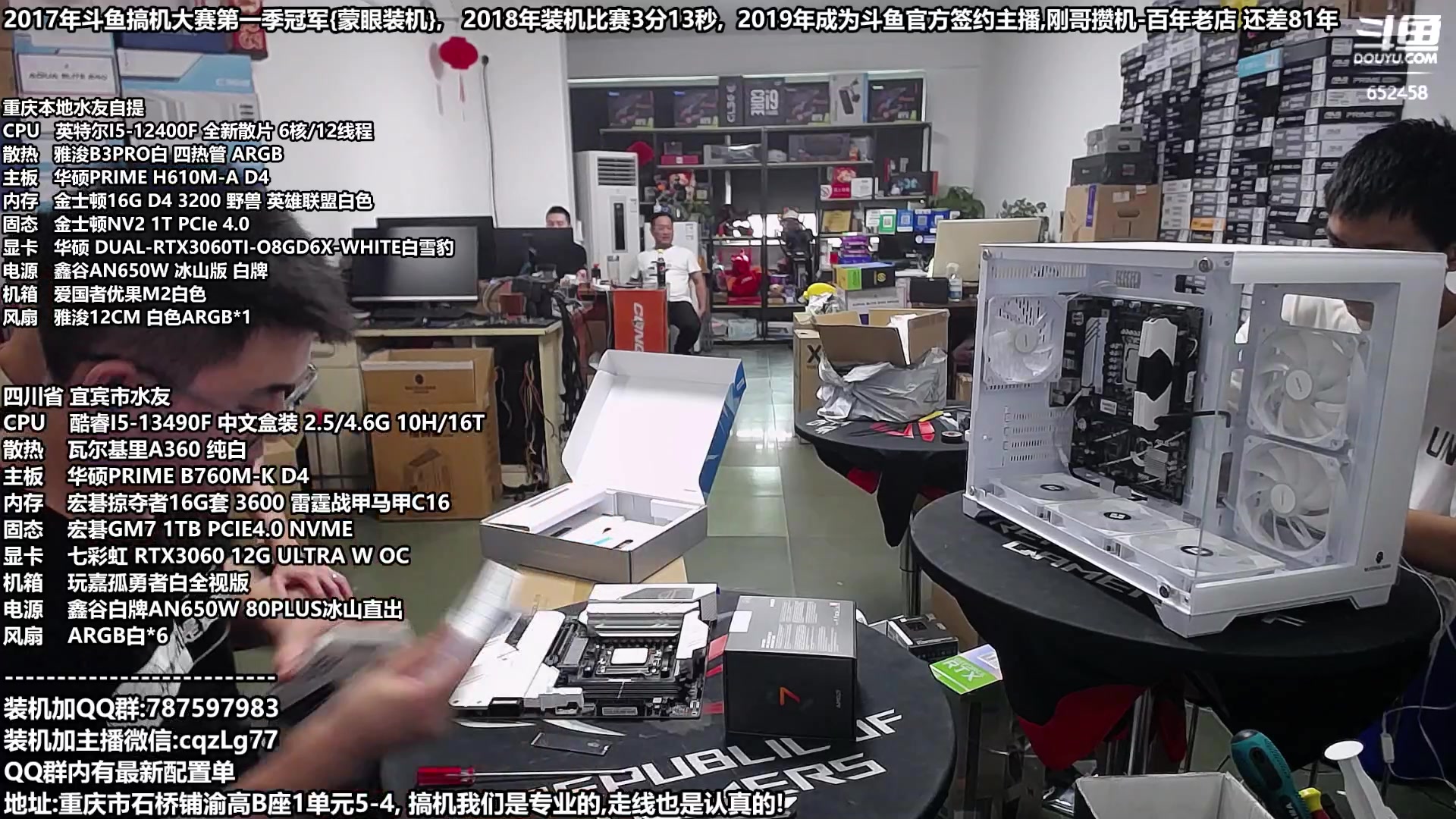 【2023-08-16 14点场】重庆刚哥金牌装机店：重庆刚哥,配电脑,818活动开始了