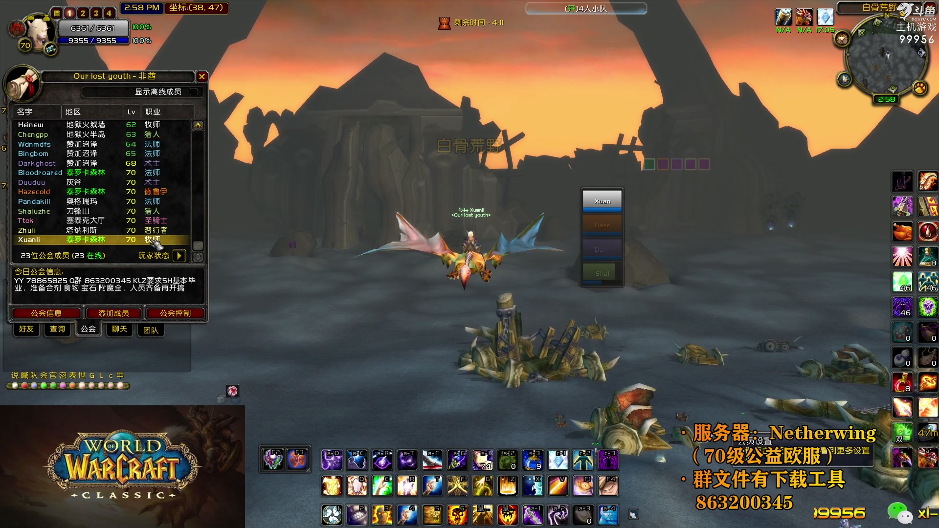 【2023-08-16 20点场】泫漓：艾泽拉斯欢迎你，勇士！