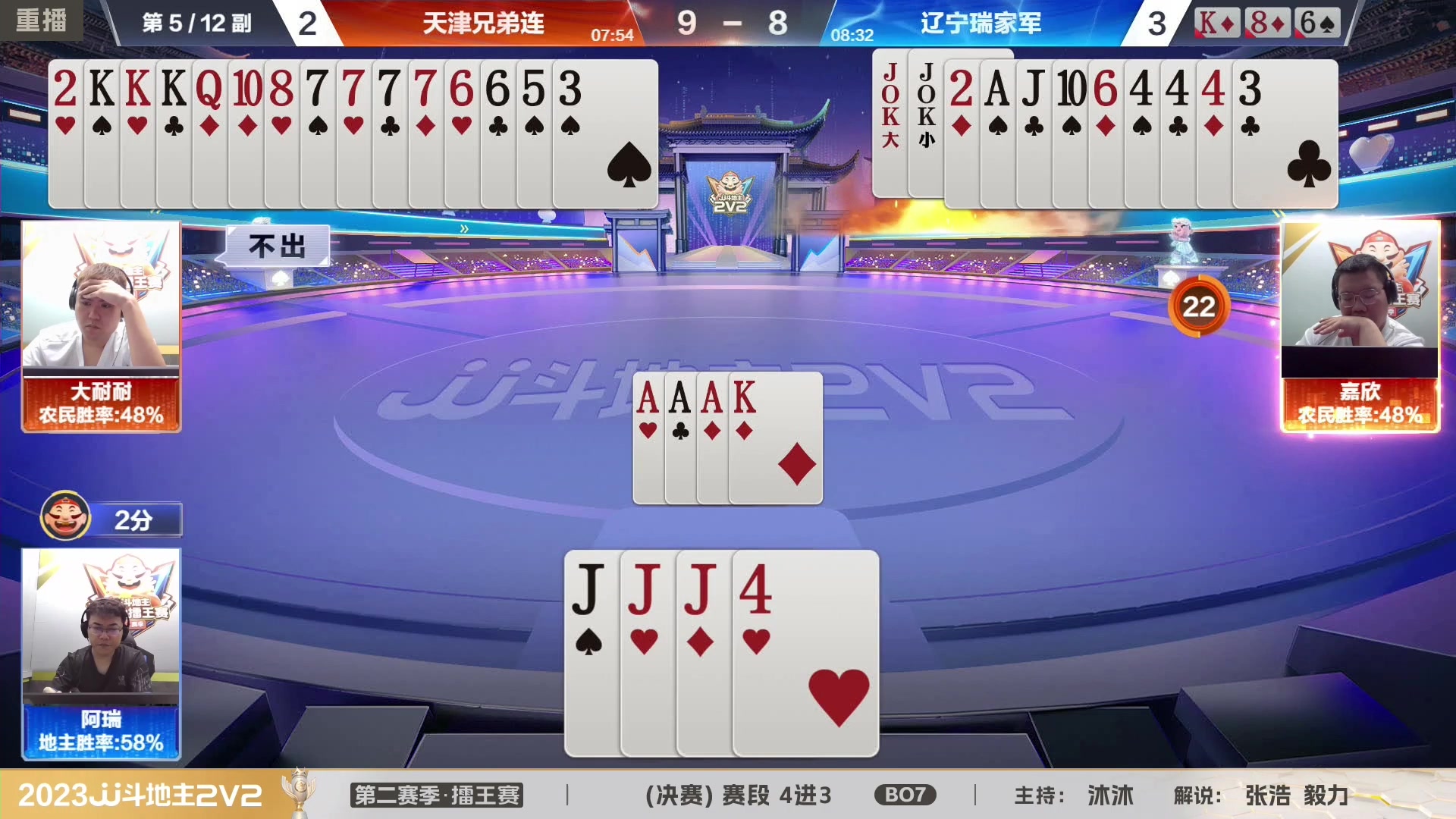 【2023-08-16 04点场】JJ斗地主官方：周三至周四19点，擂王争夺打响