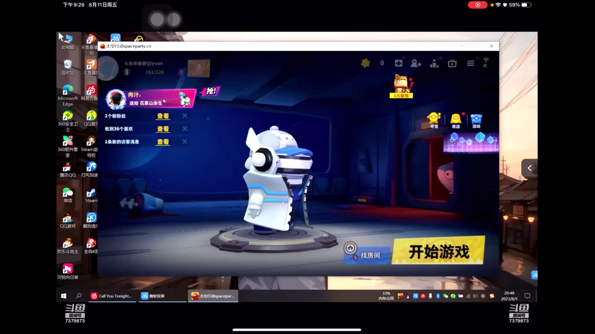 【2023-8-11 20点场】奇缘酱Qiyuan:【直播】太空行动～ 小嘴一张 鸟语花香！