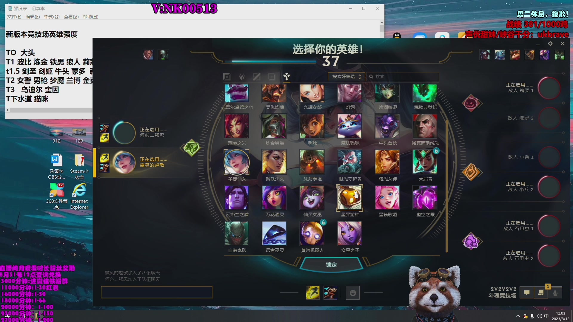 【2023-08-15 21点场】爷大干：第一角斗士~千鸡主播~什么含量懂？