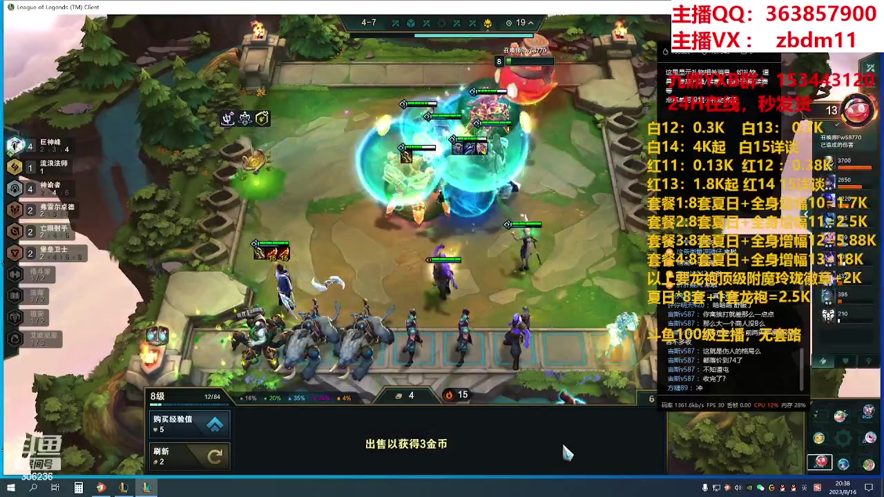 【2023-08-16 20点场】主播东门：东门：强化增幅11 12 13 51打造