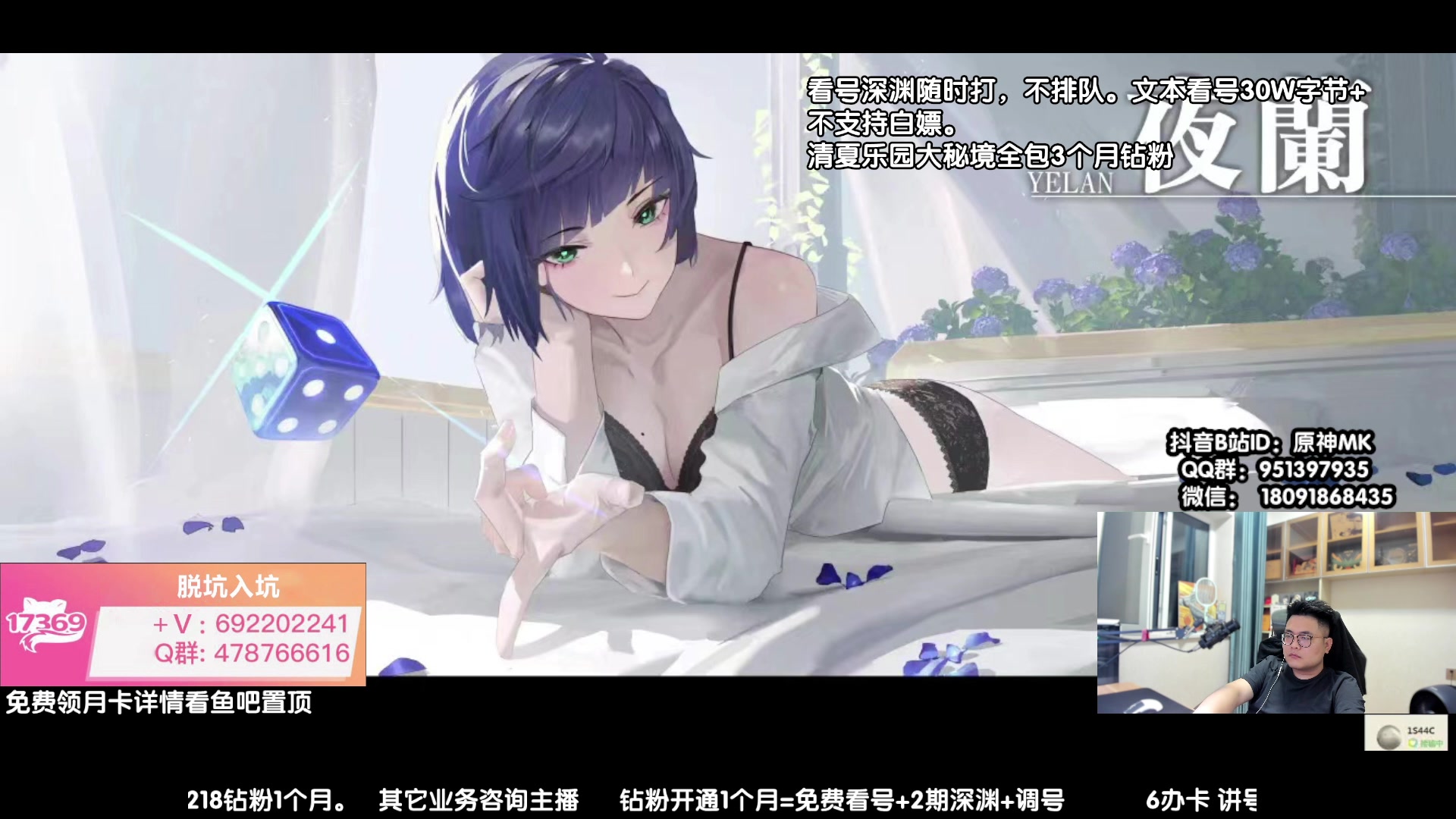 【2023-08-15 00点场】原神MK：专业深渊看号不排队，看号40W字节