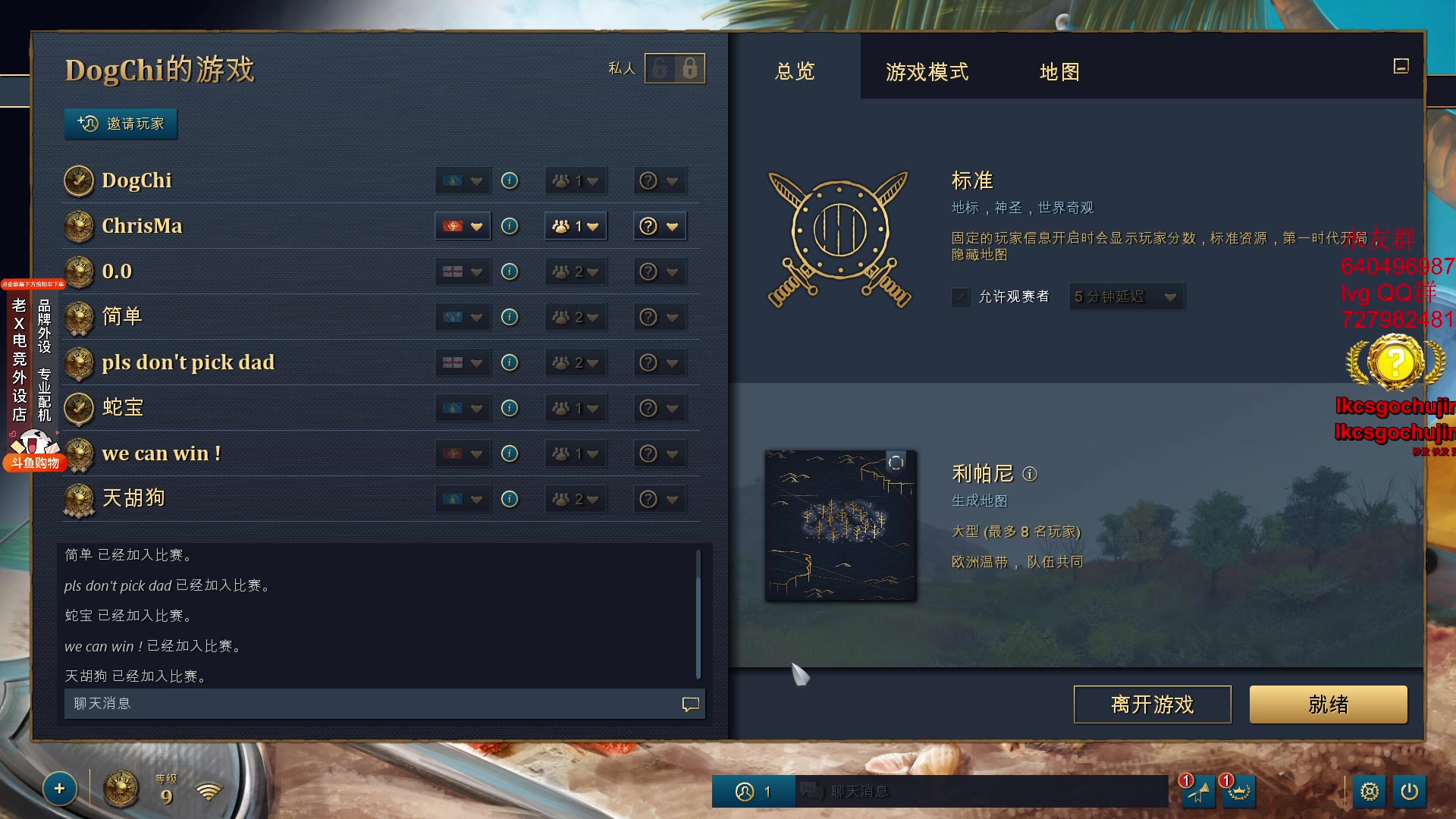 【2023-08-16 20点场】loveyou_qq：打打CSGO 开船 下棋