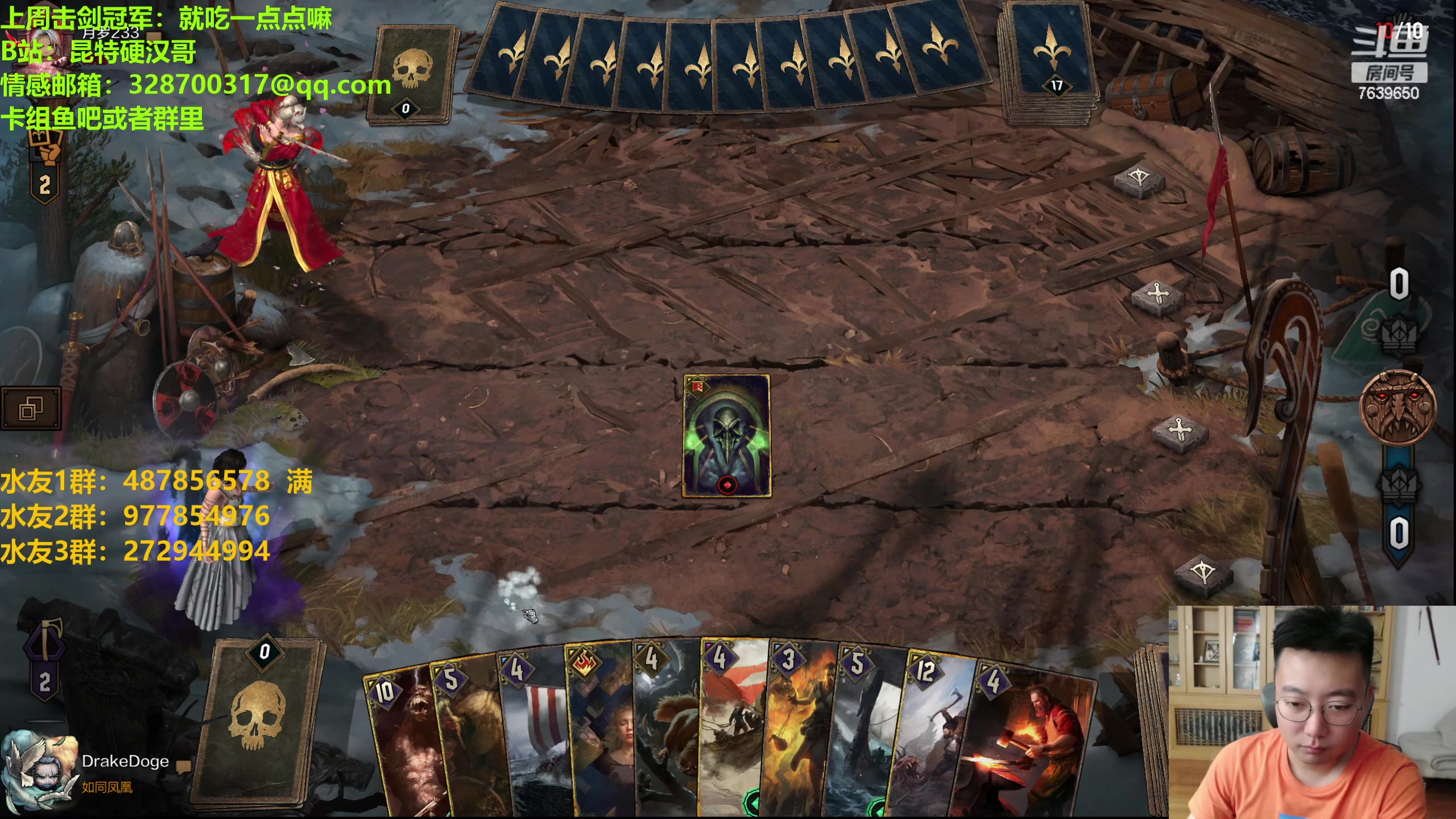 【2023-08-15 21点场】硬汉哥孙士彧：硬汉哥的昆特牌之家