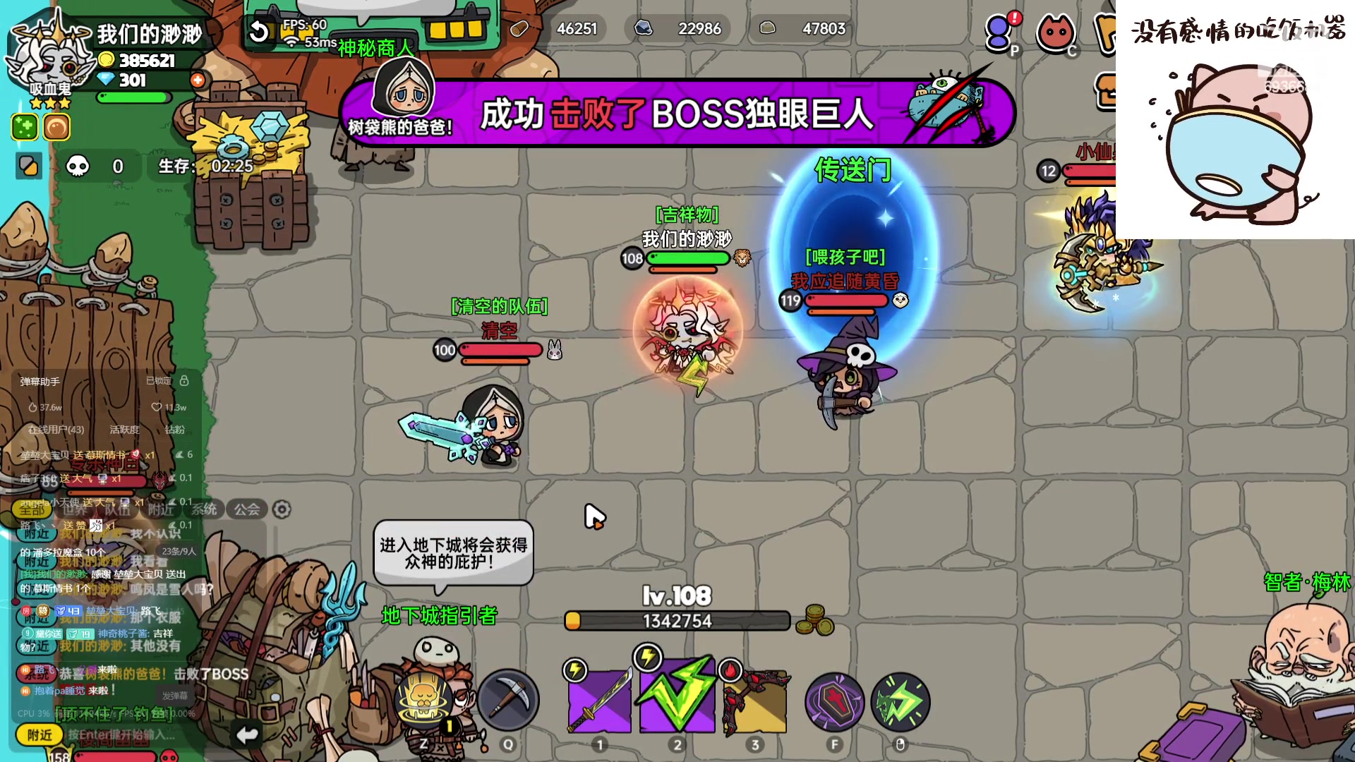 【2023-08-15 11点场】我们的渺渺：❤看沙盒与副本赢电竞周边