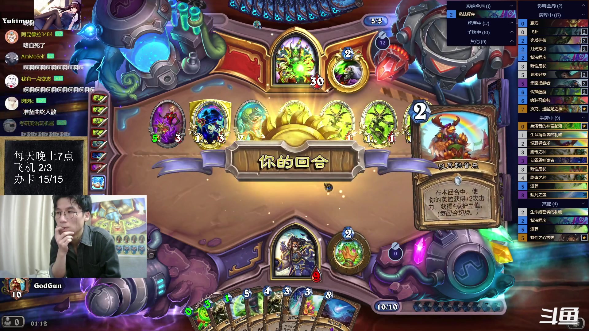 【2023-08-16 01点场】神棍老师麦迪文：神棍老师：偶尔迟到的直播间