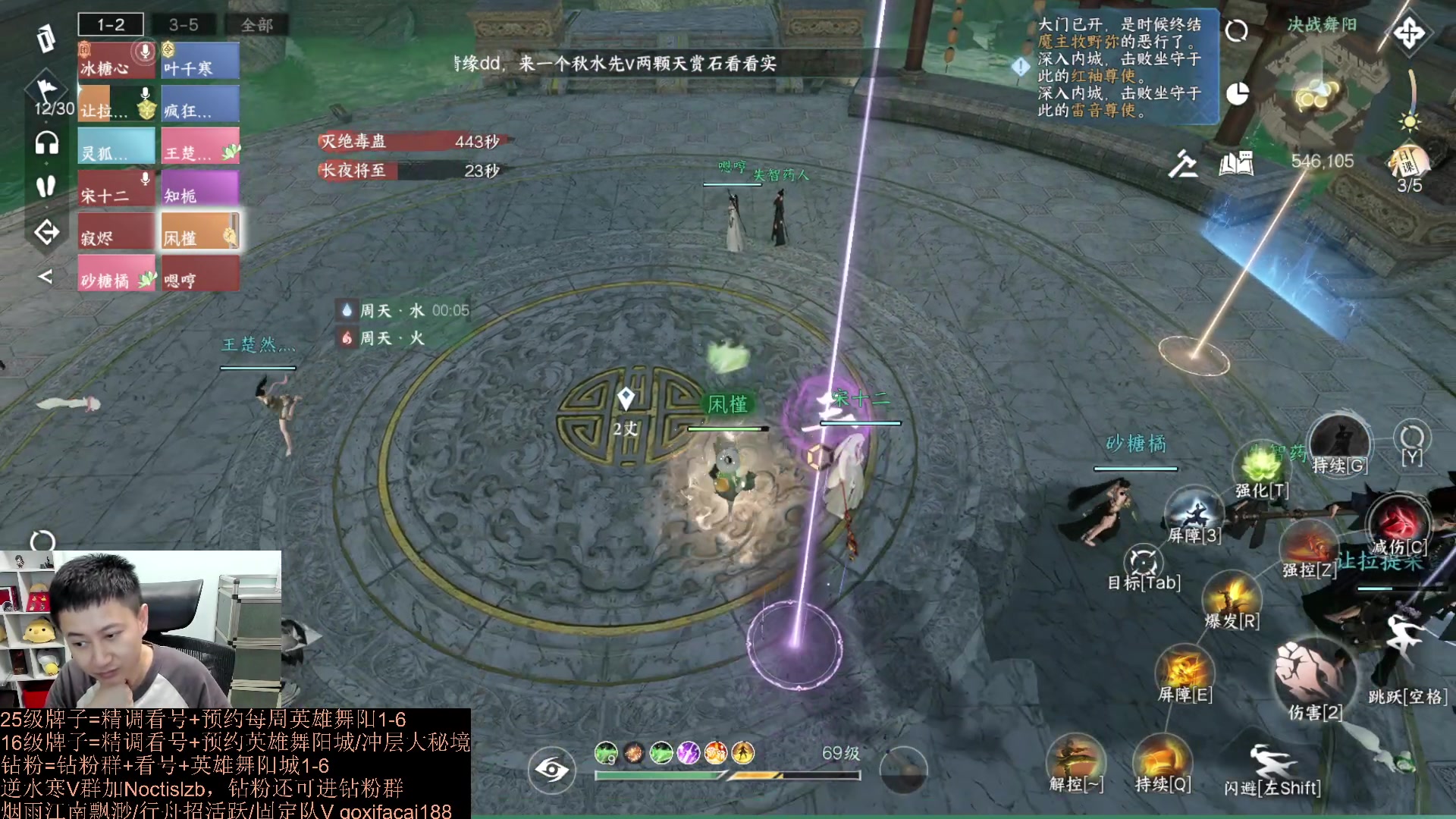 【2023-08-16 17点场】紫灵z：罗刹门：全职业提升输出