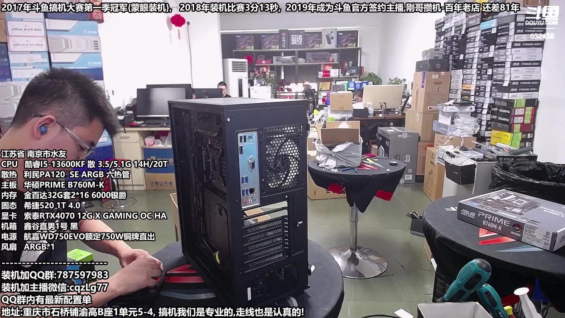 【2023-08-16 12点场】重庆刚哥金牌装机店：重庆刚哥,配电脑,818活动开始了
