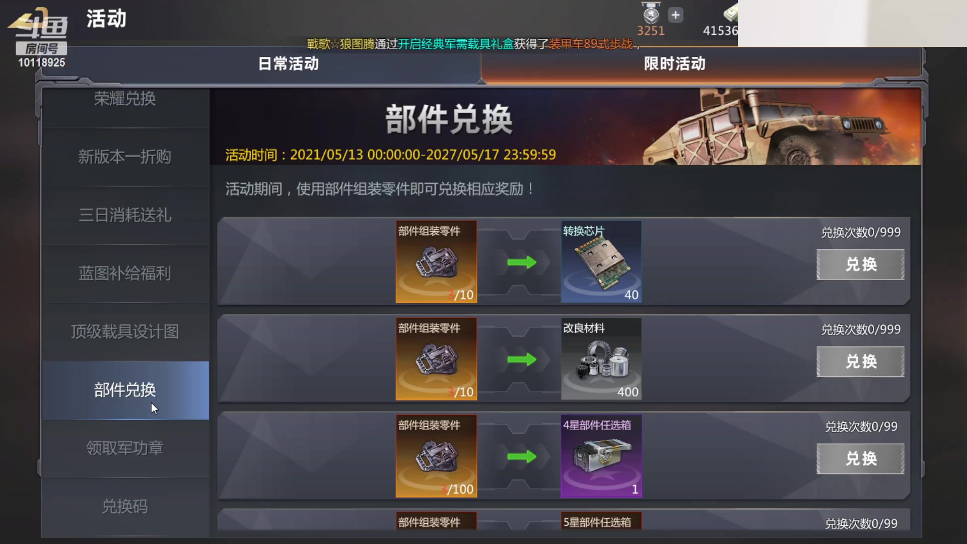 【2023-08-14 17点场】神怒流云飞沙：神怒~流云飞沙