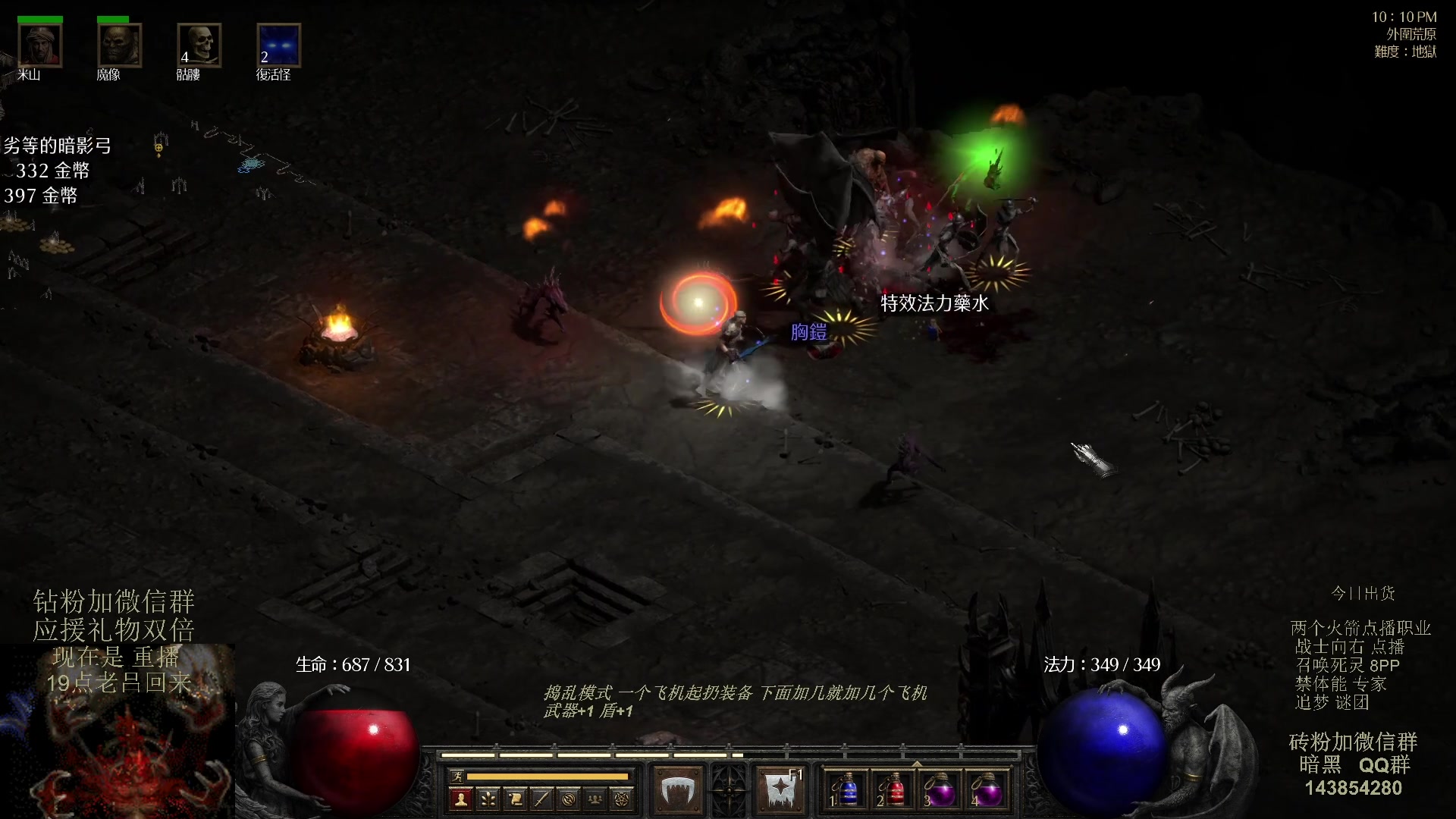 【2023-08-16 13点场】英雄吕布：暗黑 重制版 烟花刺客 走起