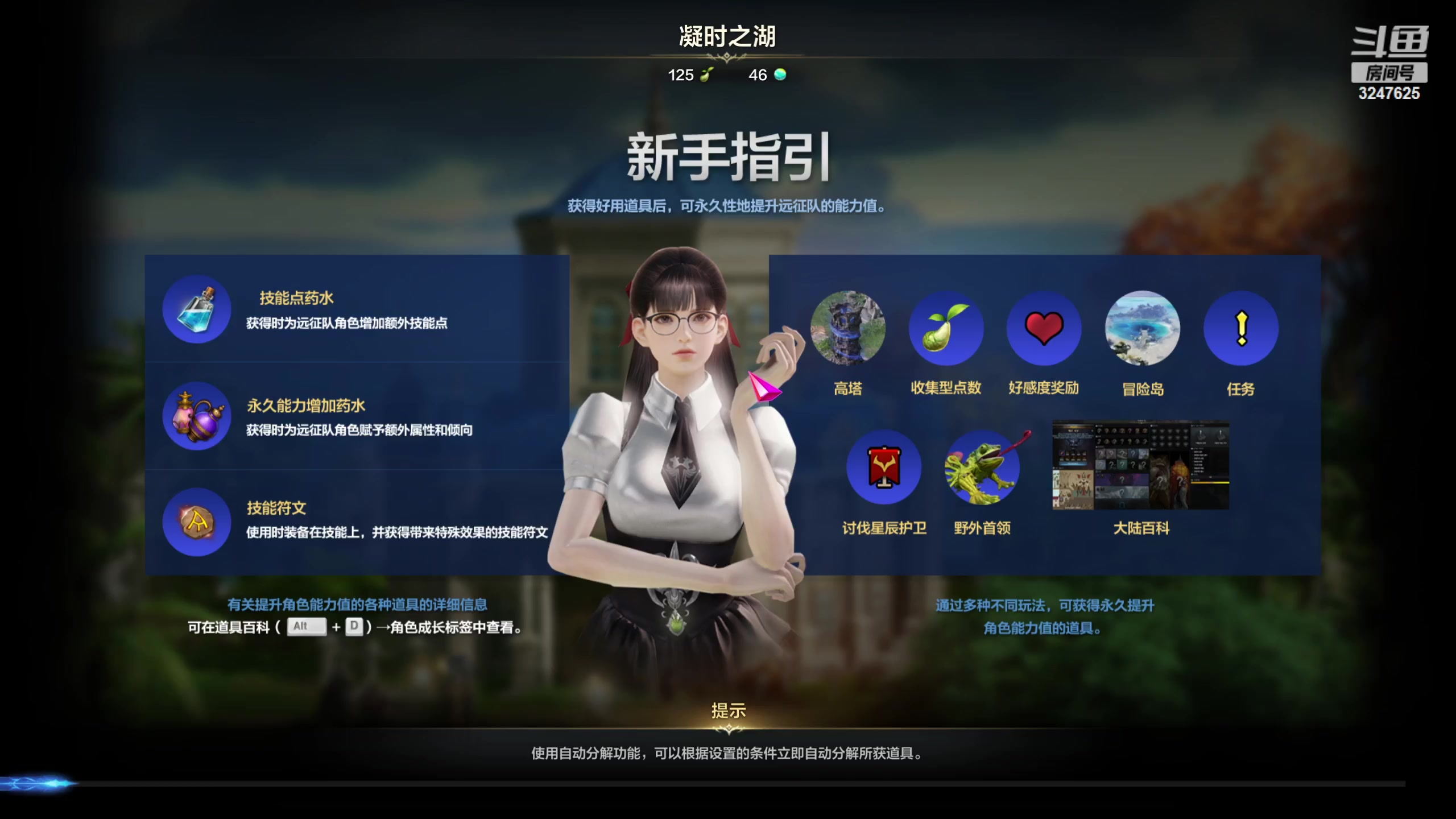【2023-8-15 18点场】乱舞丶Hahage:萌新方舟启航    肝就对了