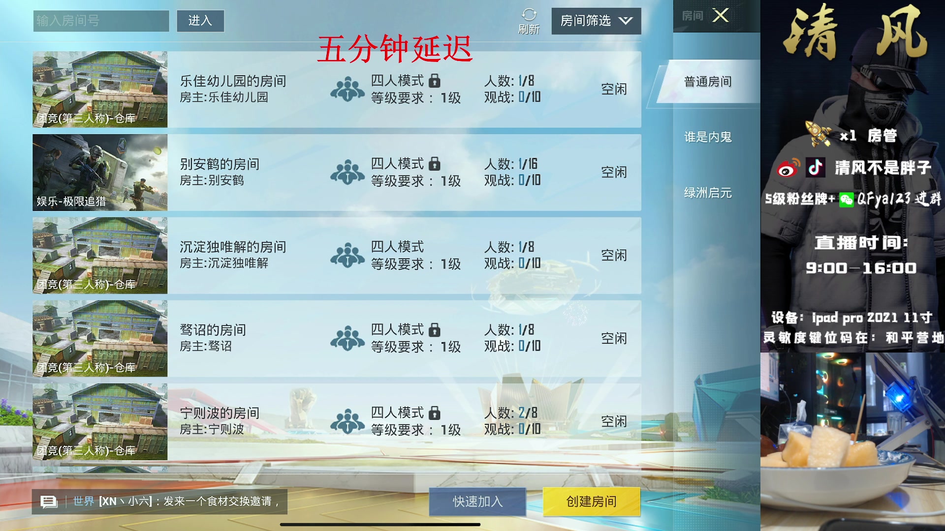 【2023-08-16 18点场】清风不是胖子：猛男杯决赛！【闪电小子】冲冲冲