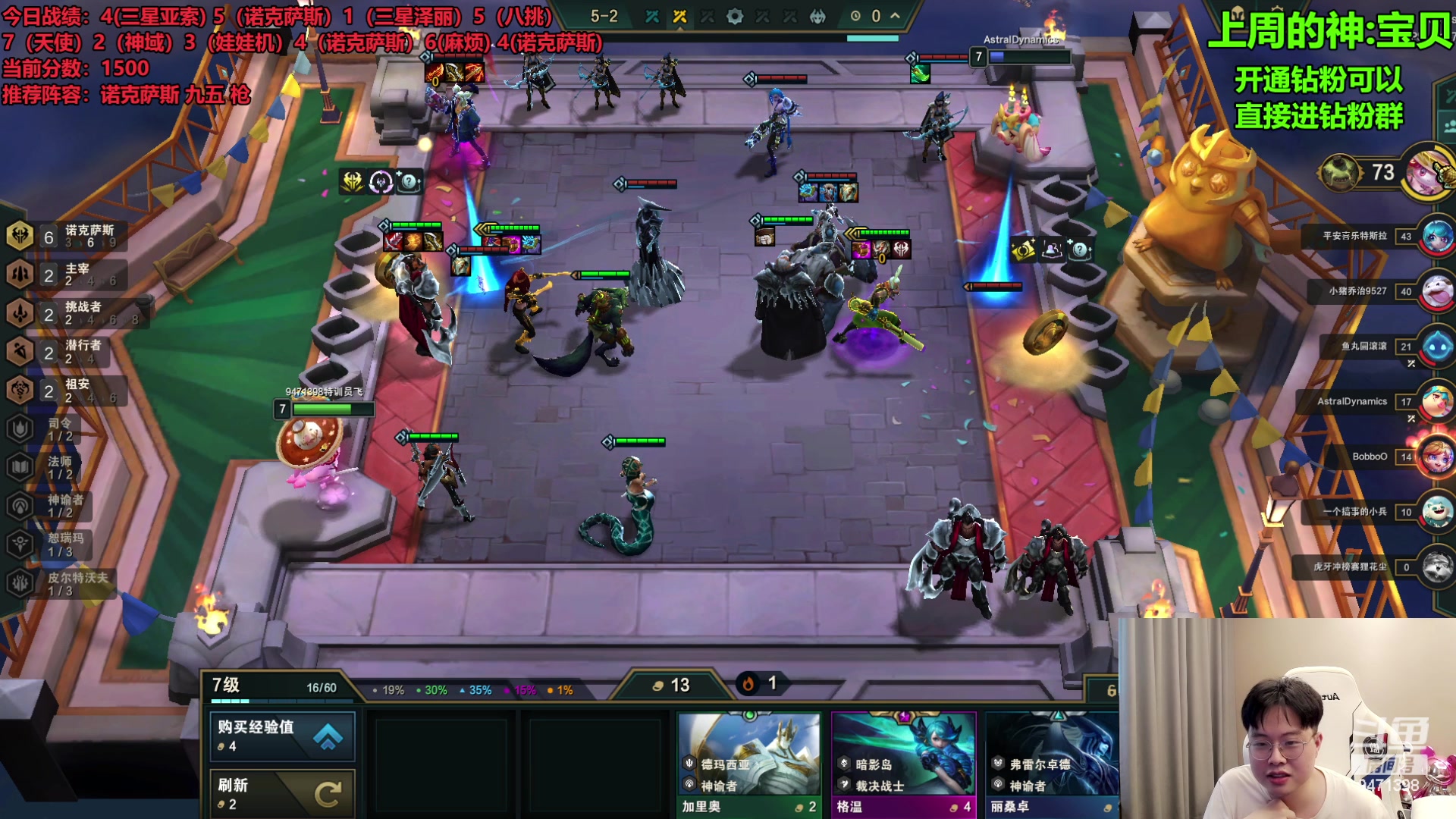 【2023-08-16 14点场】NB丶小飞：小飞：塔姆1400分冲2000！！