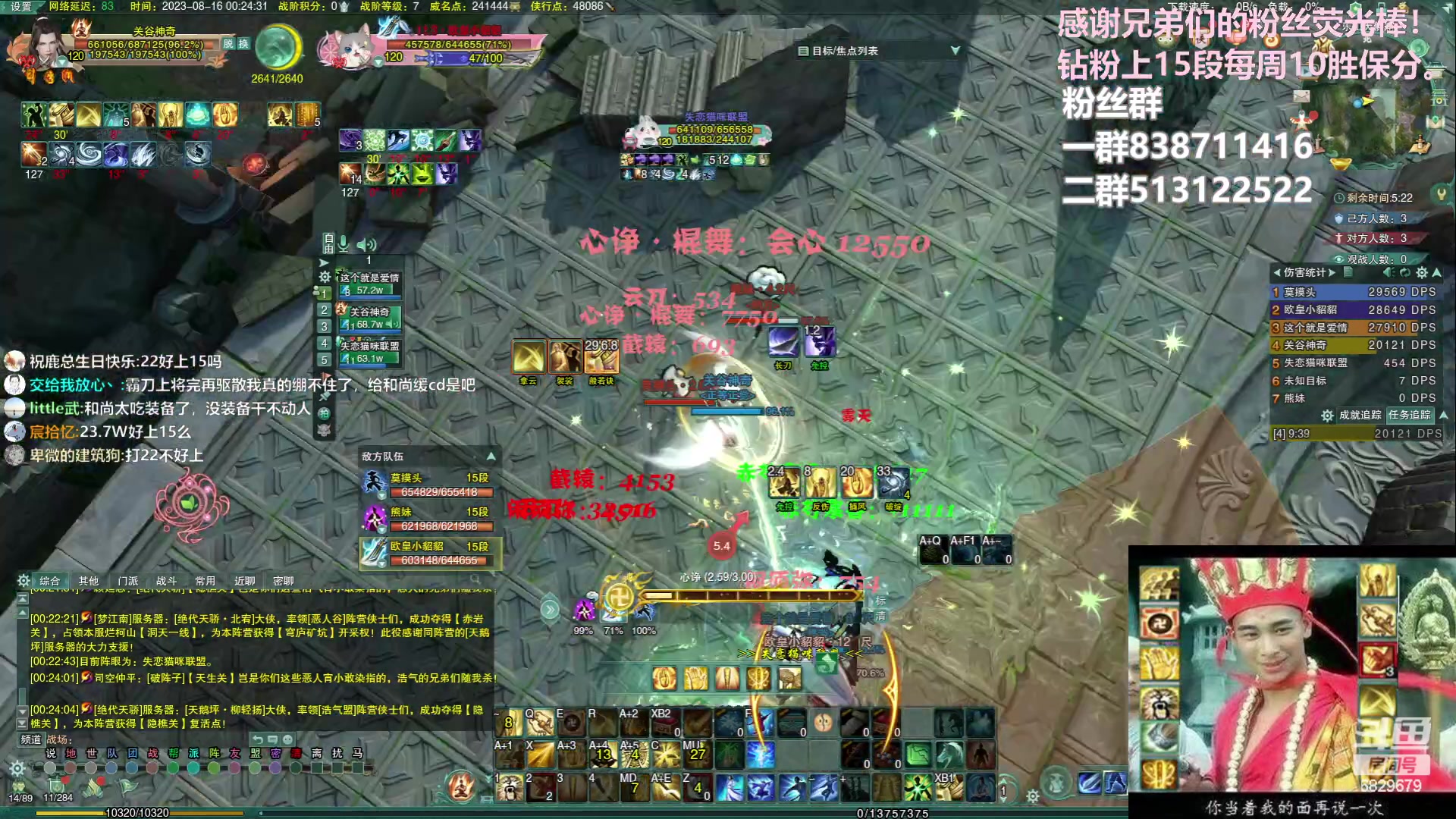 【2023-08-16 00点场】兔子队长丶：少林视角，散排竞技。