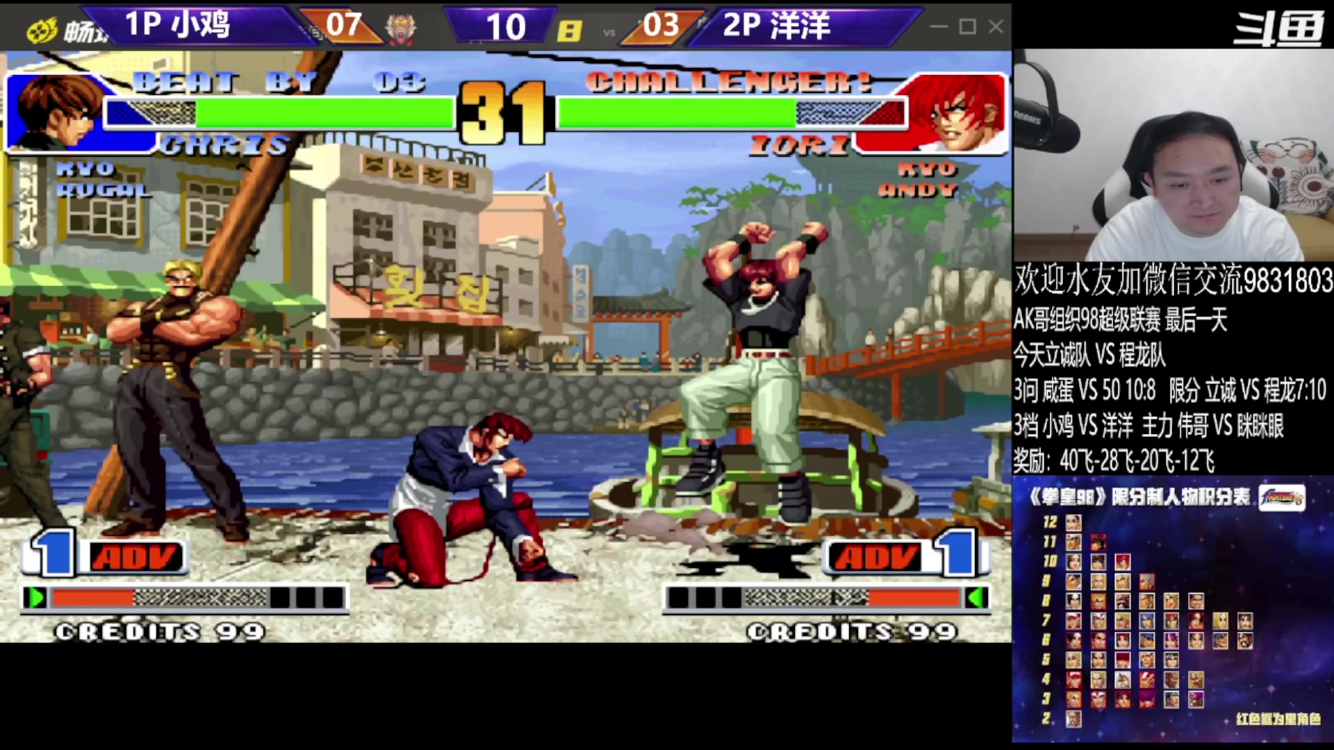 【2023-08-15 22点场】格鬦家大口：大口：AK总组织98联赛！