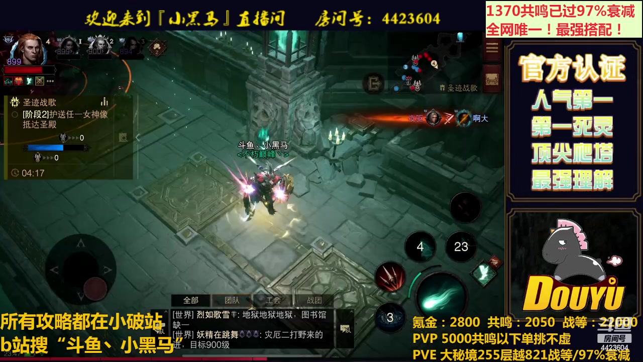 【2023-08-14 23点场】渝万丶小黑马：低氪也无敌！