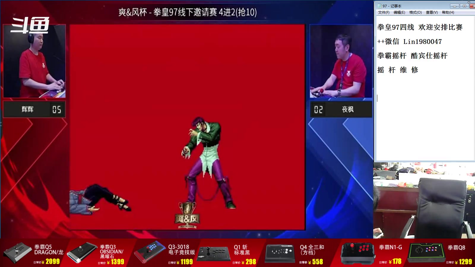 【2023-08-16 12点场】东台林铭：上海线下街机比赛 爽风杯