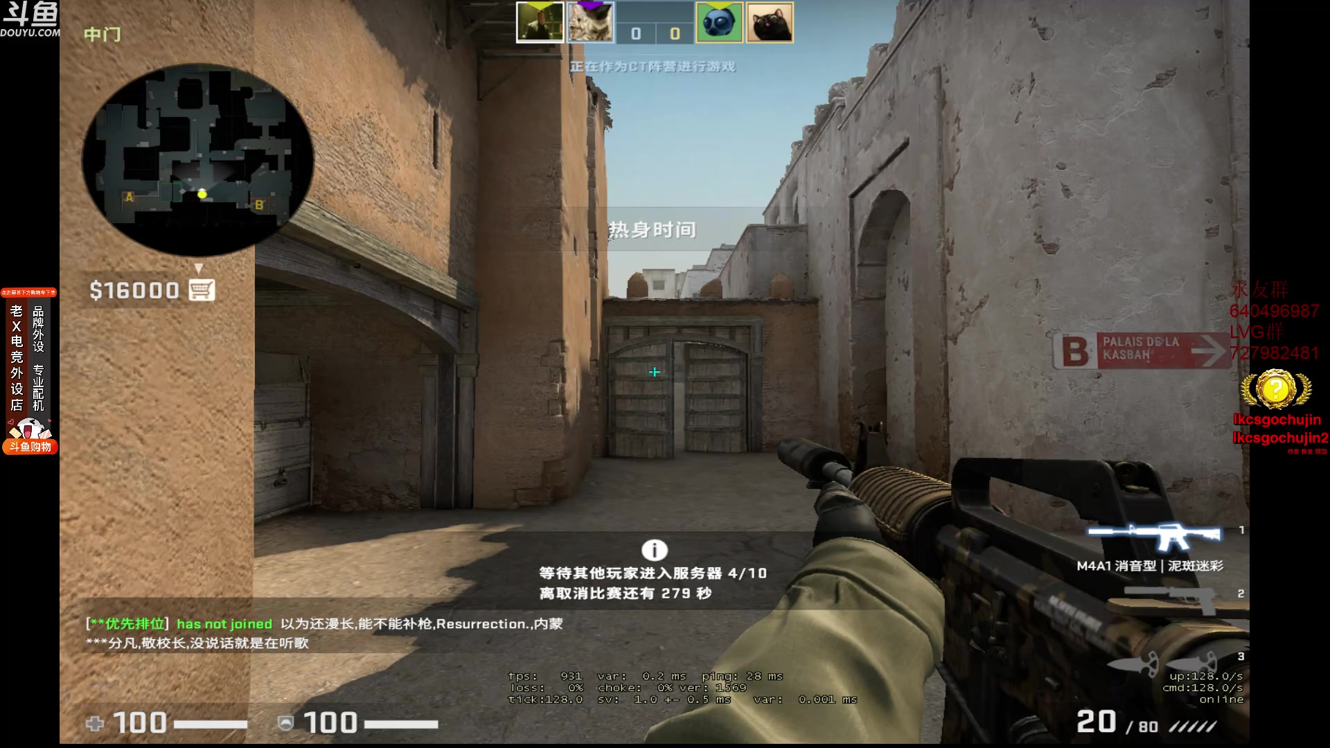 【2023-08-16 10点场】loveyou_qq：打打CSGO 开船 下棋