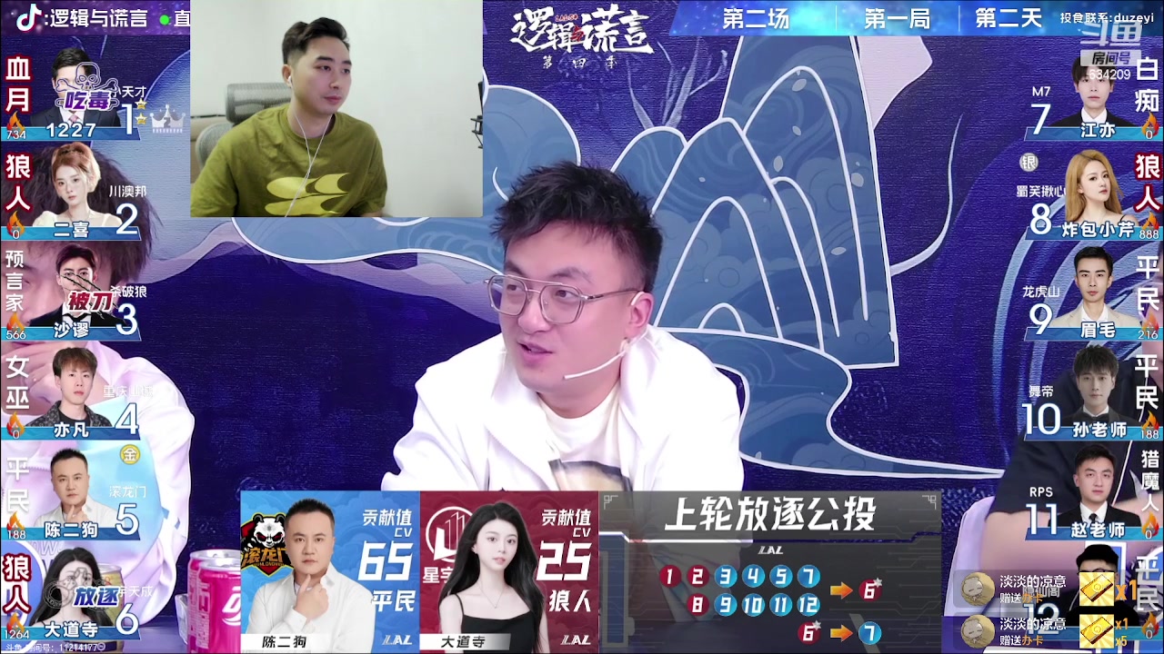 【2023-08-16 19点场】EA丶老狼：#狼人杀官方#晚上7点半OBLAL！