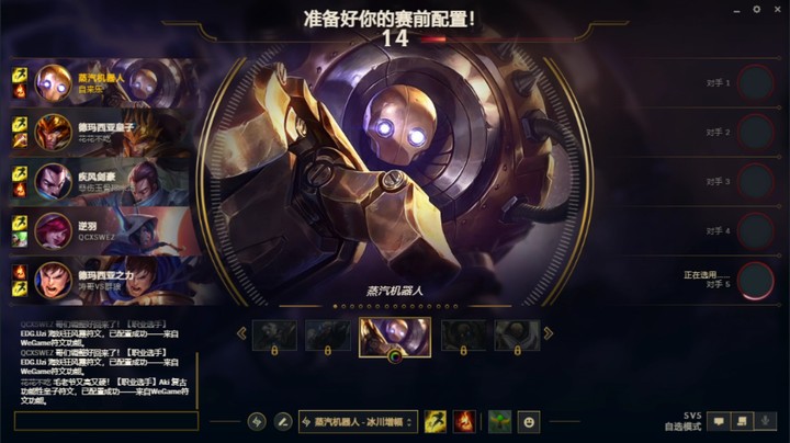 英雄联盟精彩视频2023-08-16  (9)