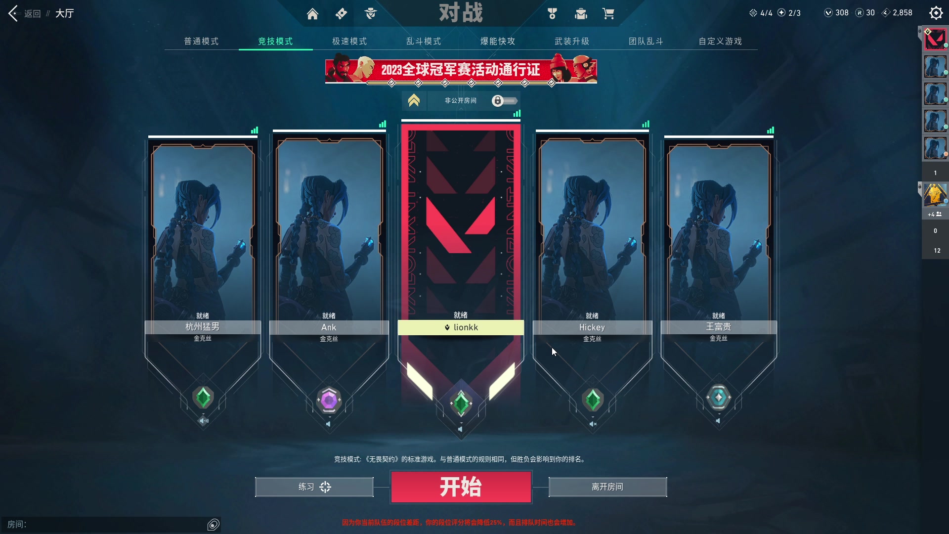 【2023-08-15 22点场】小狮子lionkk丶：K：新主播第一天