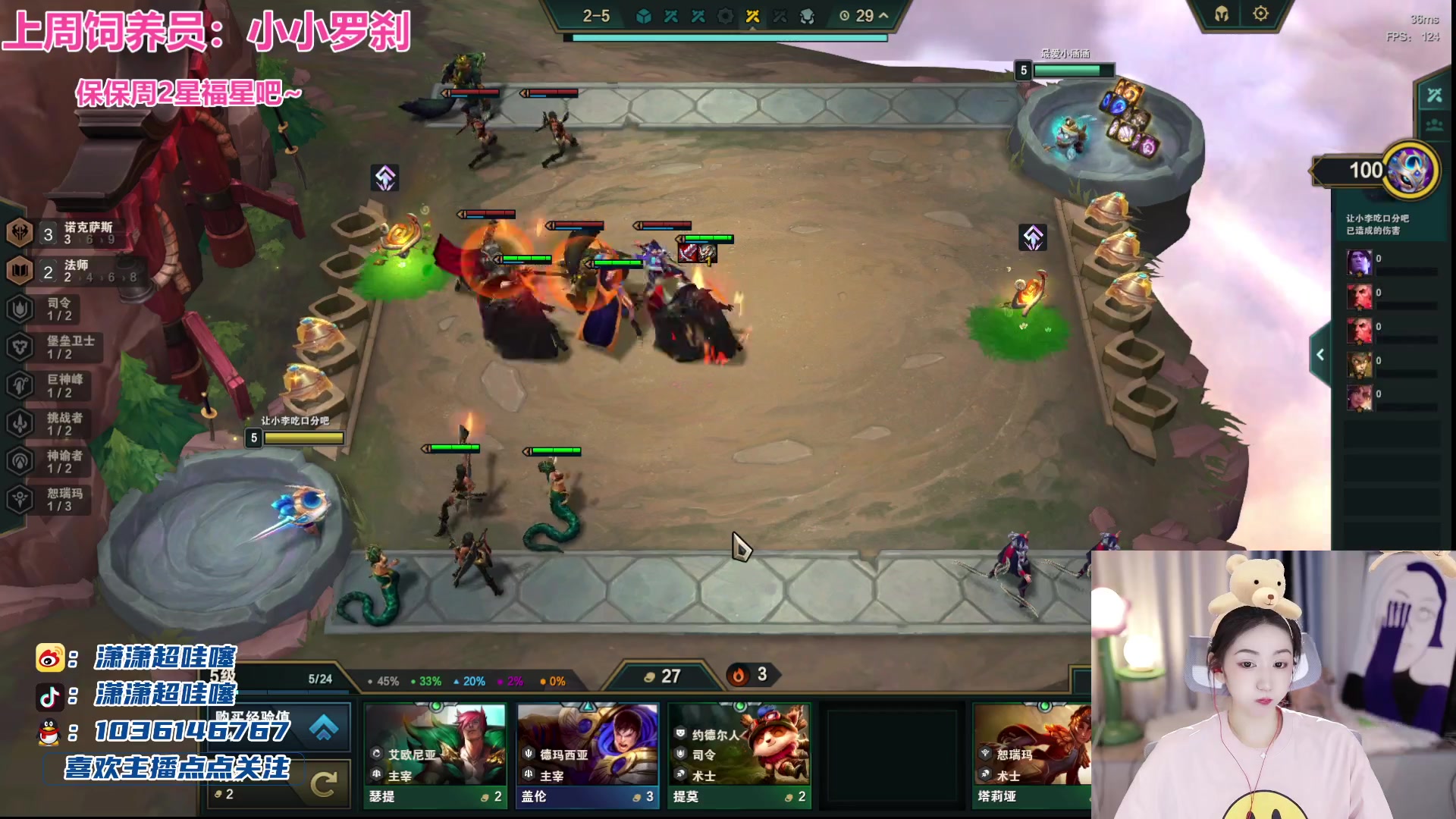 【2023-08-16 20点场】潇潇超哇噻：《女神杯》突围赛~