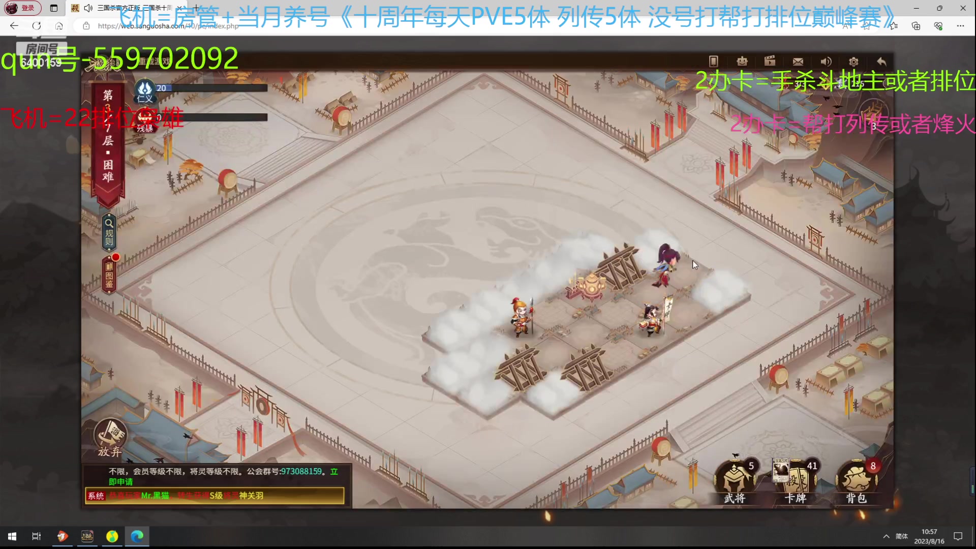 【2023-08-16 10点场】断梦花开到黎明：八月了22排位斗地主烽火冲！