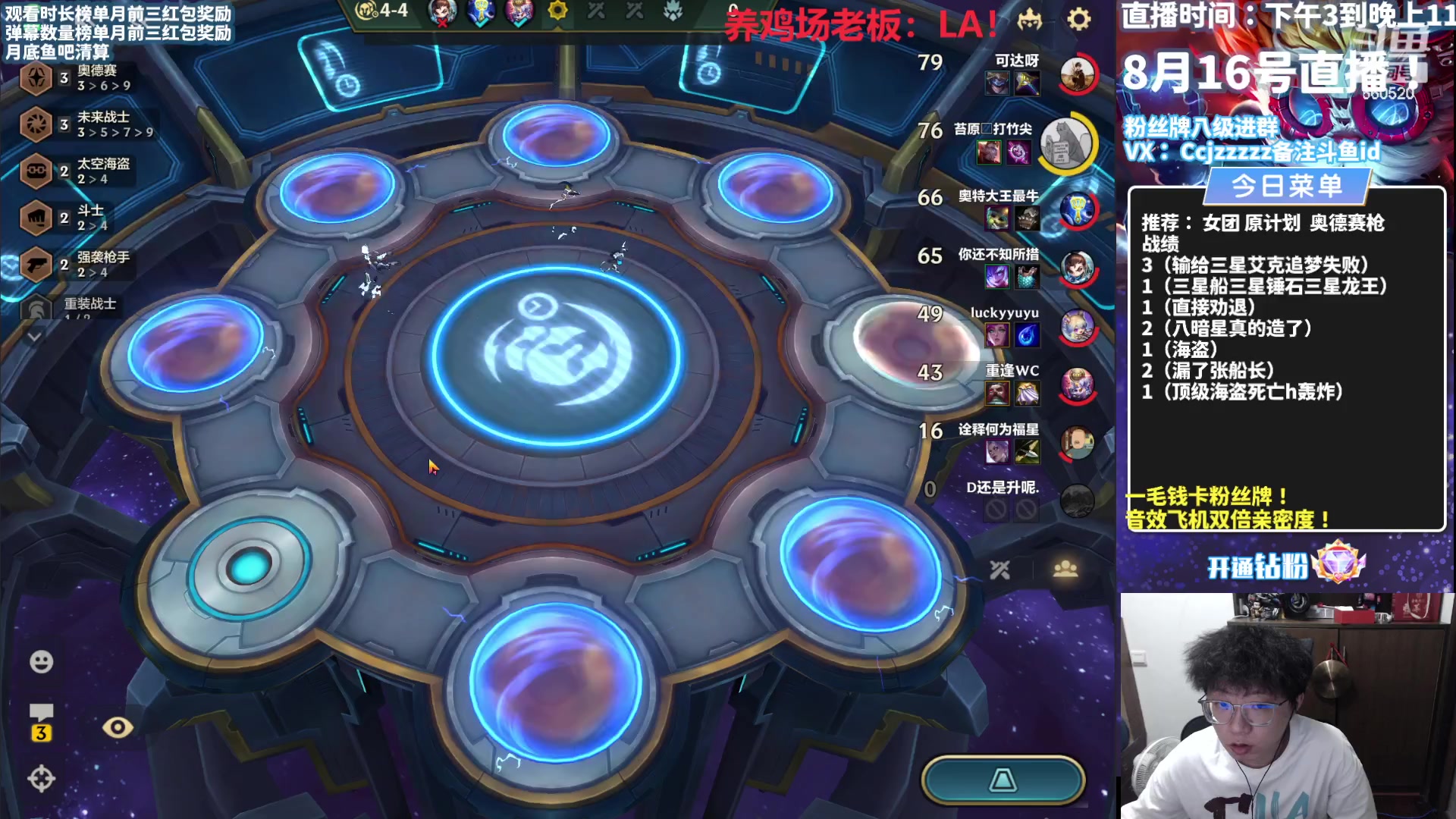 【2023-08-16 19点场】不太嘻哈的Ccj：船长解压轰炸专场！！