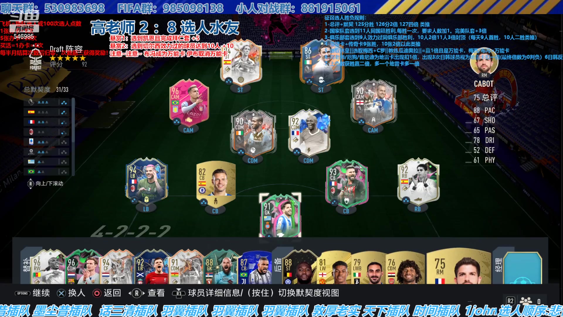 【2023-08-16 16点场】高老师爱足球：FIFA23征召选人，卡池很难！