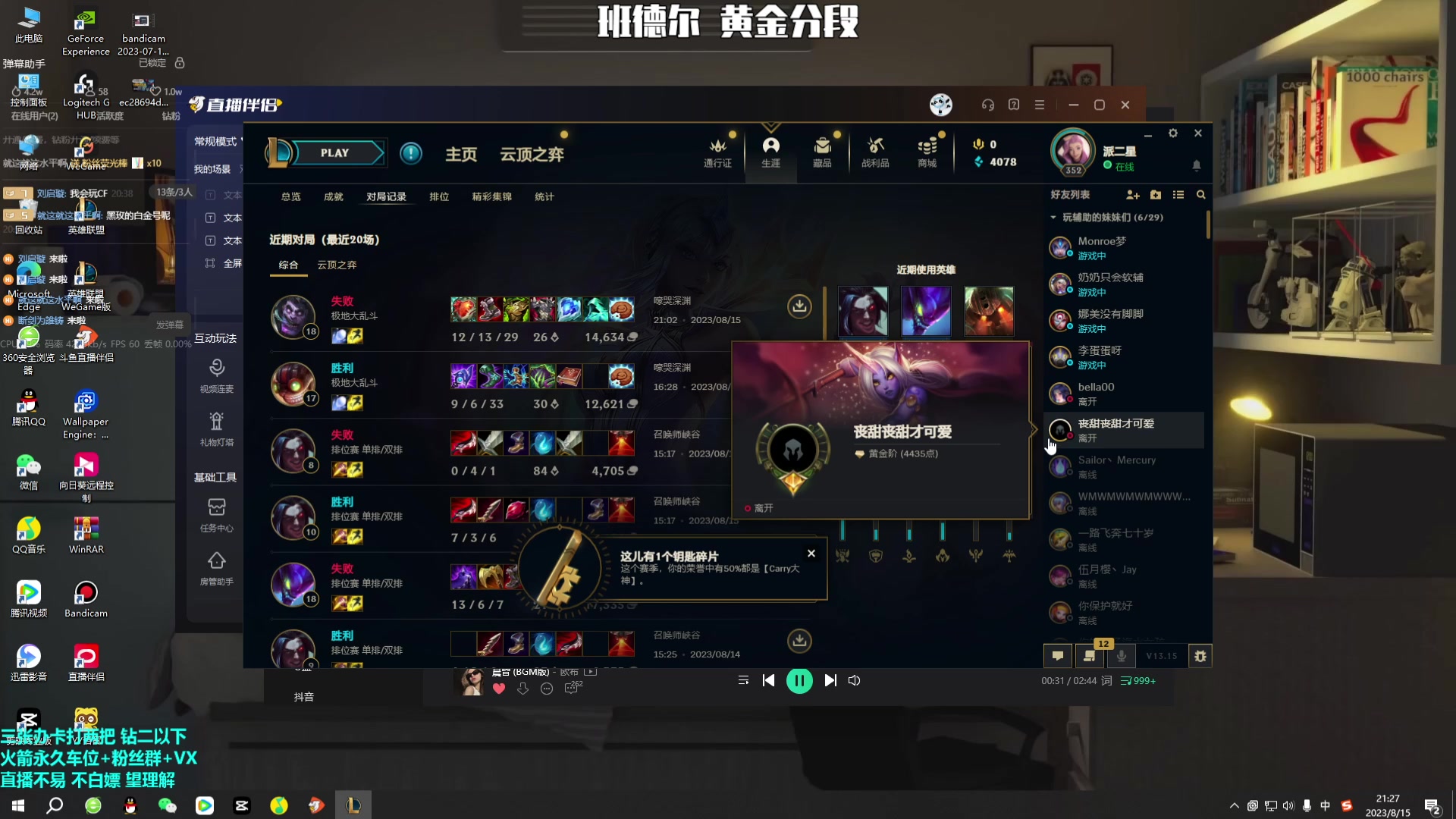 【2023-08-15 20点场】小柯柯大魔王：周末冲冲冲 上分版！
