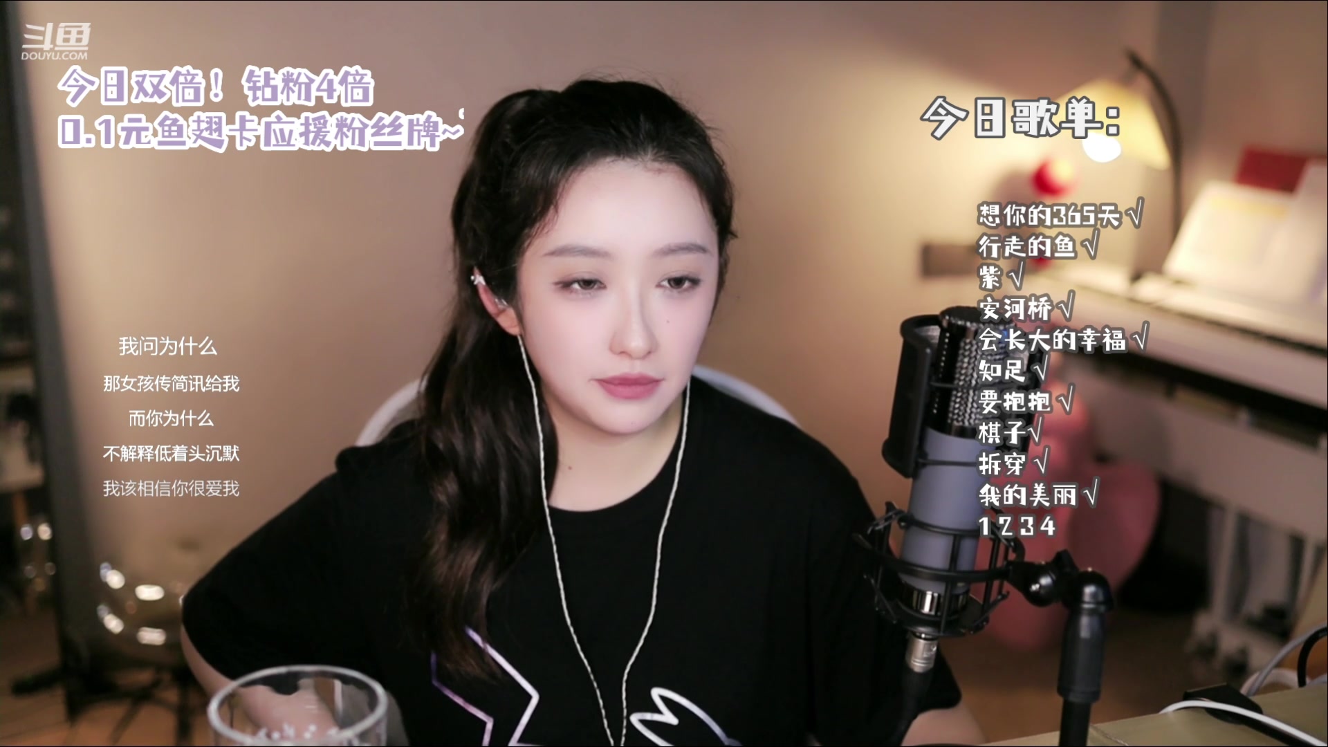 【2023-08-15 23点场】二减eeJ：【双倍】来听演唱会~