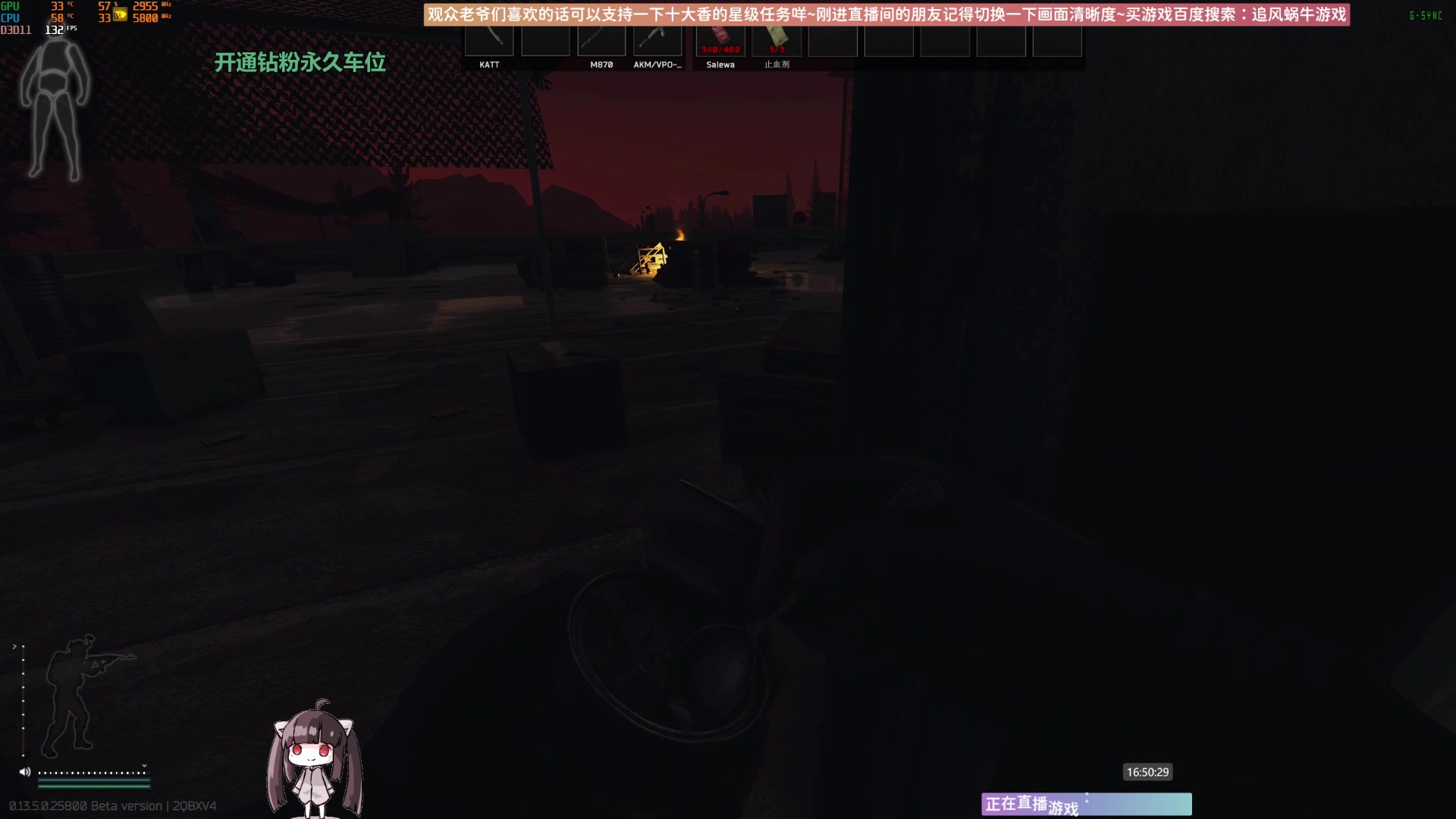 【2023-08-15 16点场】Biu十香：✨斗鱼第一画质✨萌新入坑日常✨逃离塔科夫