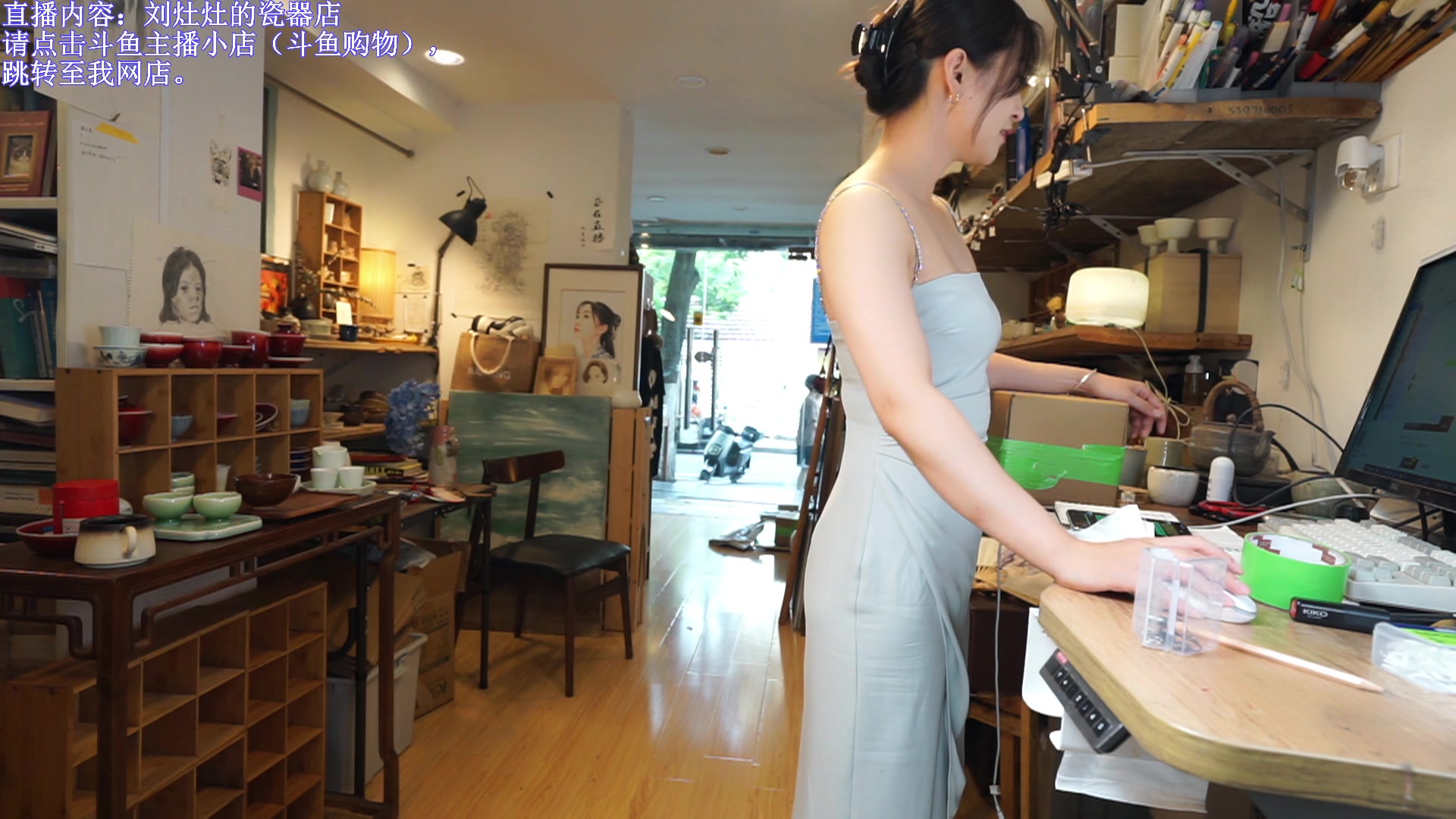 【2023-08-16 15点场】刘灶灶：刘灶灶的瓷器铺，周3啦~