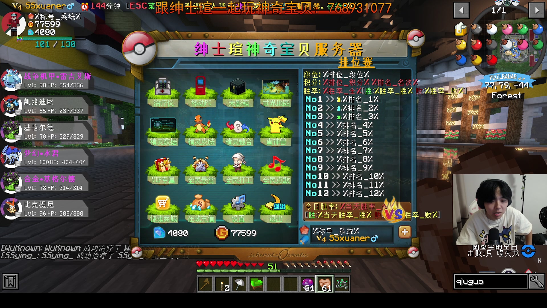 【2023-08-16 20点场】丨绅士瑄丨：一起来玩神奇宝贝！