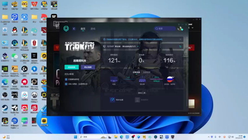 【2023-08-16 20点场】郑伟丶：塔科夫开荒做3X4