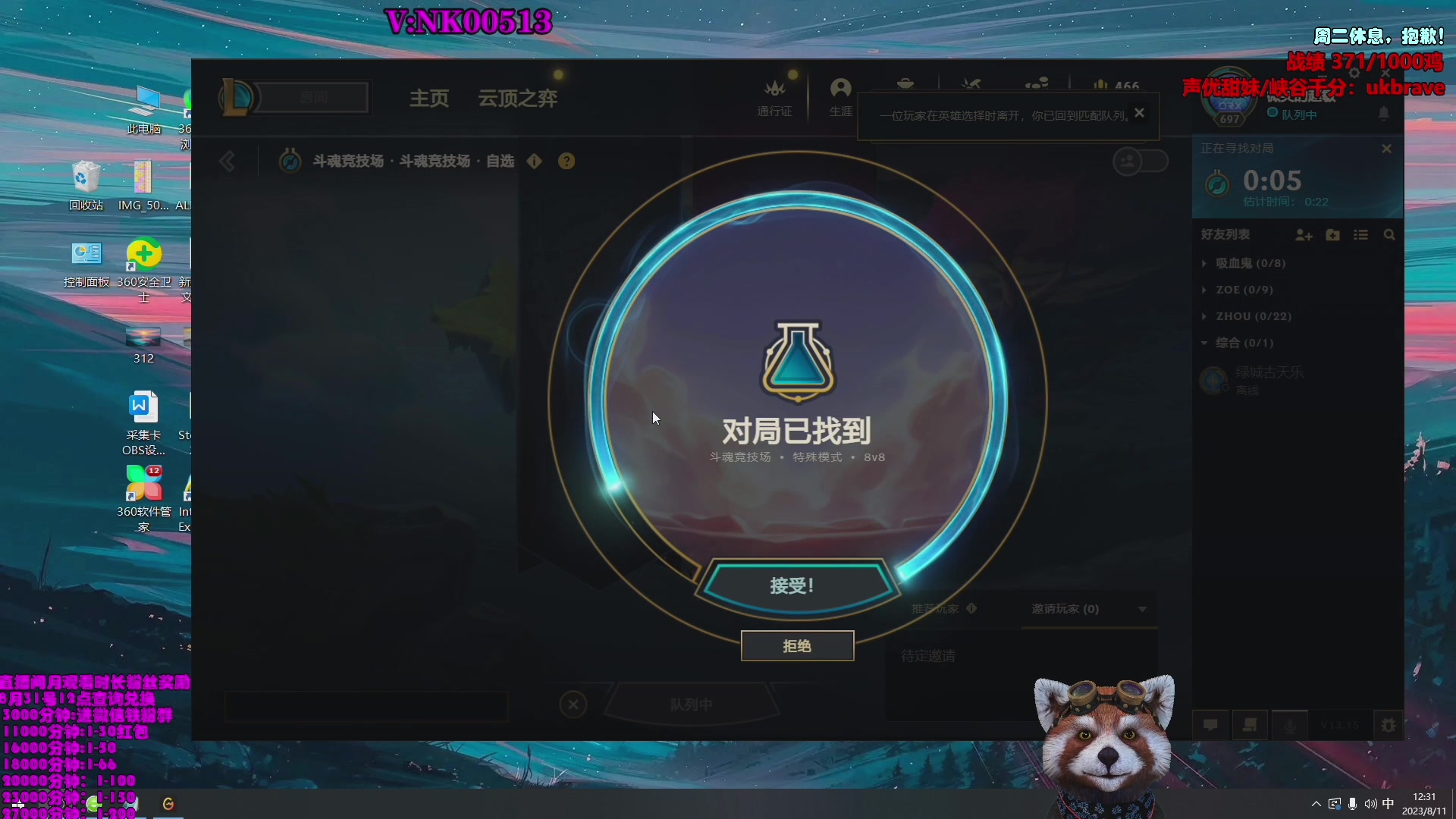 【2023-08-16 03点场】爷大干：第一角斗士~千鸡主播~什么含量懂？