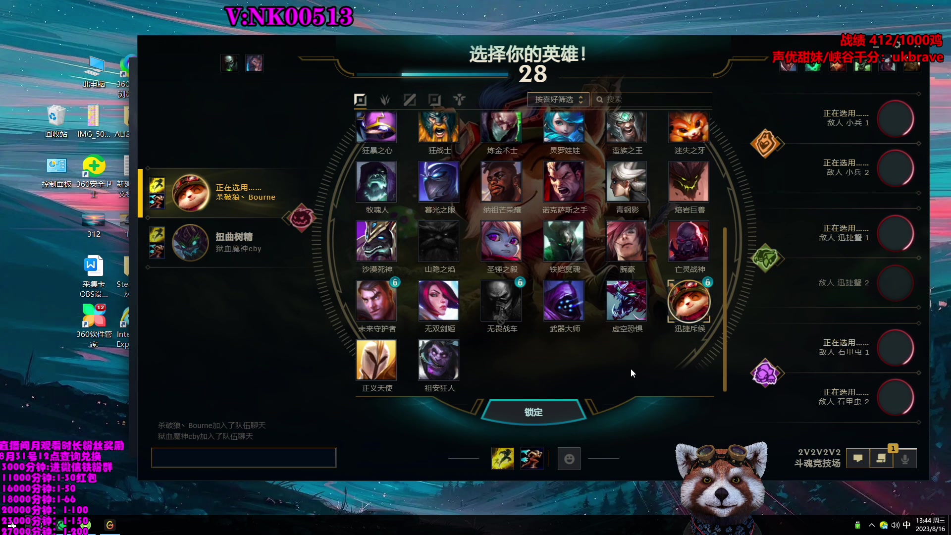 【2023-08-16 13点场】爷大干：第一角斗士~千鸡主播~什么含量懂？