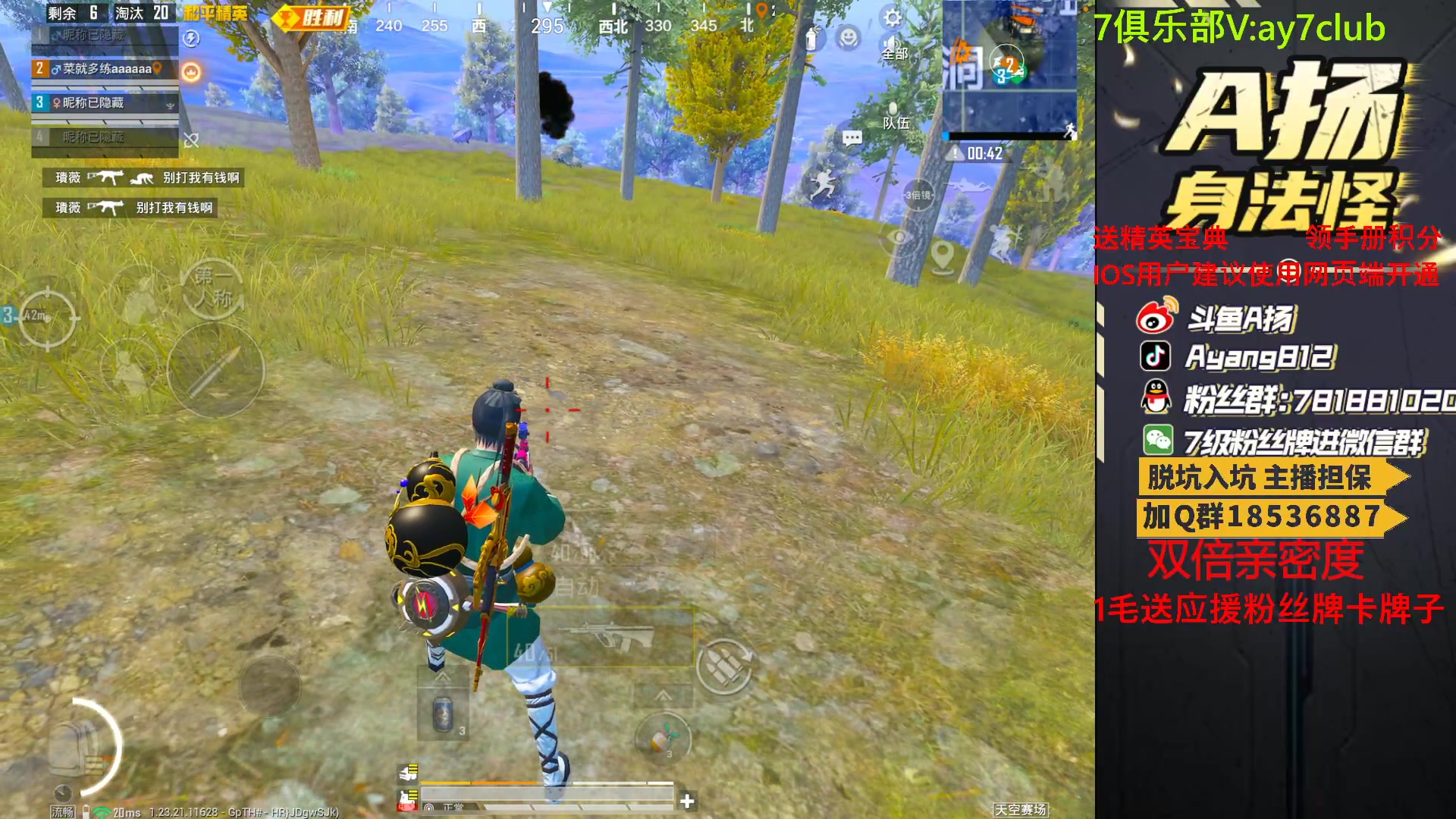 【2023-08-15 22点场】A扬丷：斗鱼最强的男人！