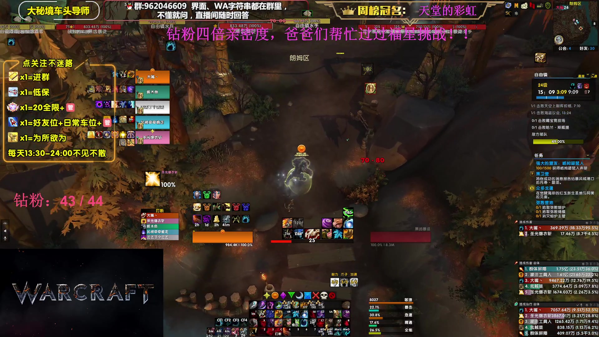 【2023-08-15 19点场】大嘴geigei：大嘴：大秘境单刷导师，亚服世界之树！