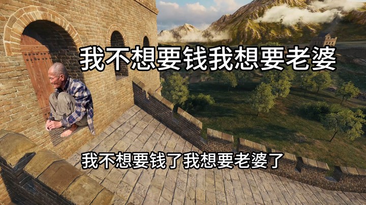 【坦克世界】大爷山上风大有什么事下来说