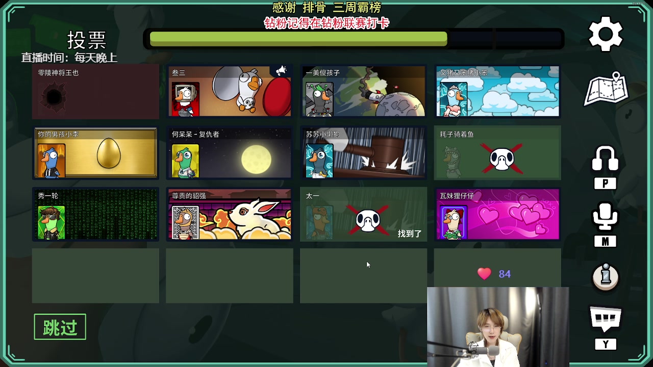 【2023-08-16 20点场】何呆呆丶1116：【小奶团】今天有头神将局鸭子杀