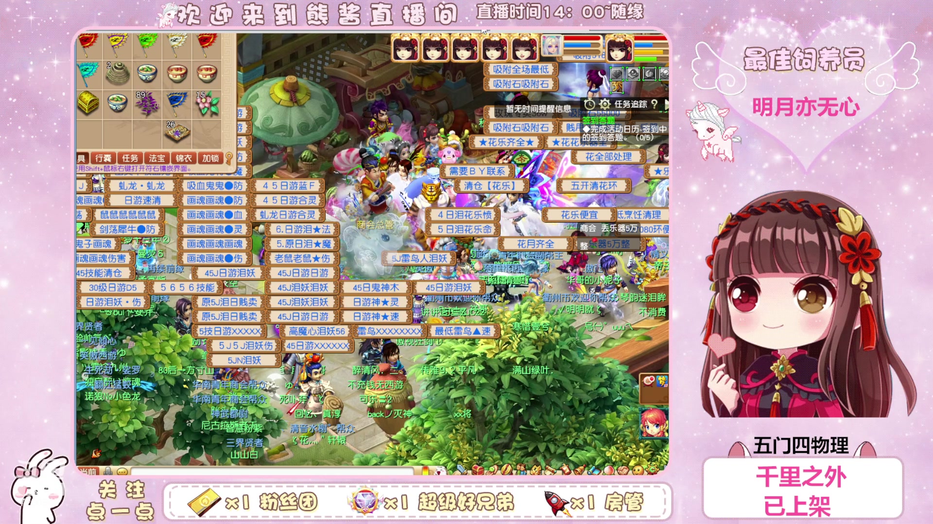 【2023-08-16 23点场】熊酱丶：5只白马骑起来\(^o^)/~