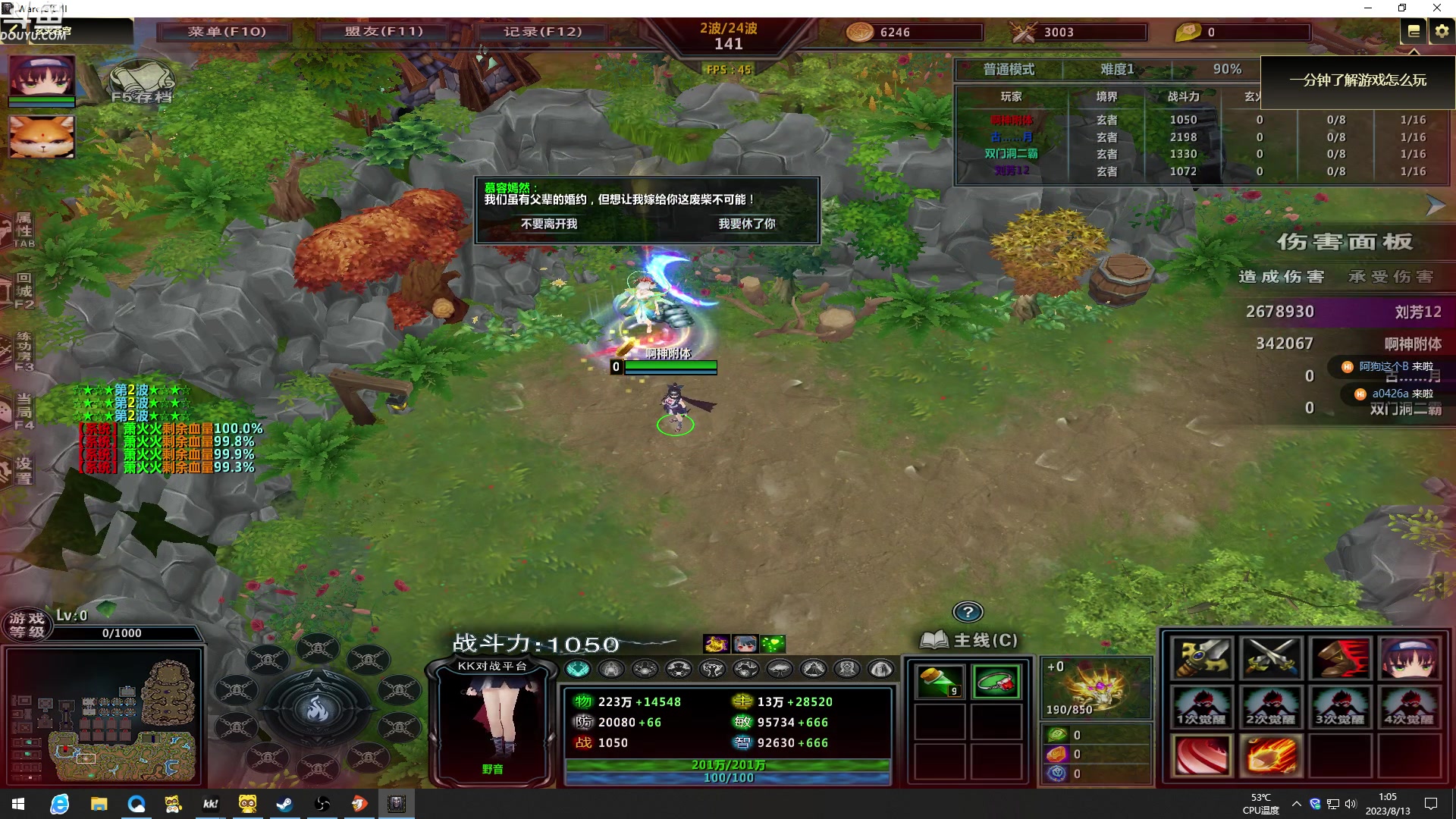 【2023-08-13 00点场】wenshen589：哪有这么容易倒下！