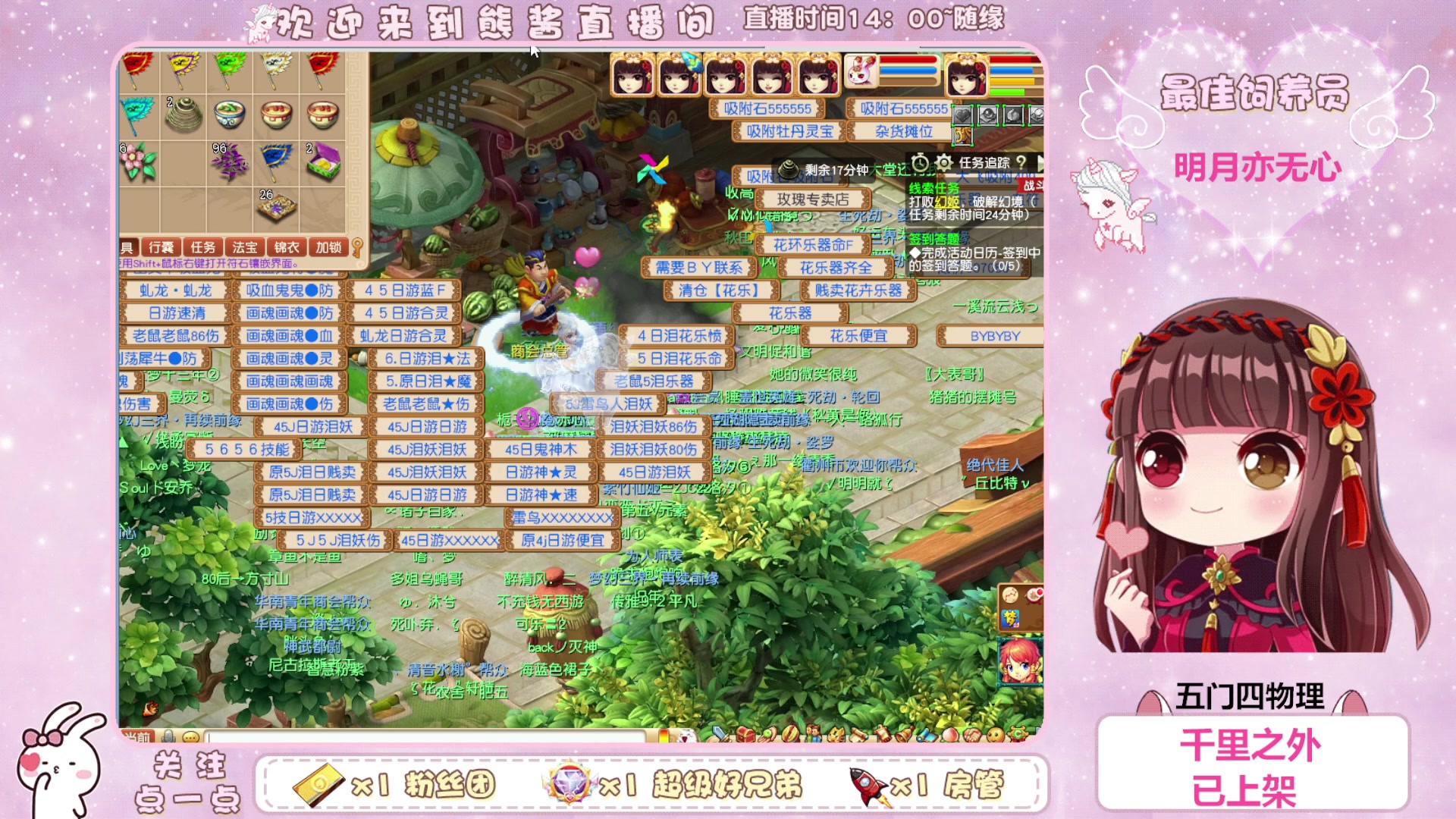 【2023-08-16 21点场】熊酱丶：5只白马骑起来\(^o^)/~