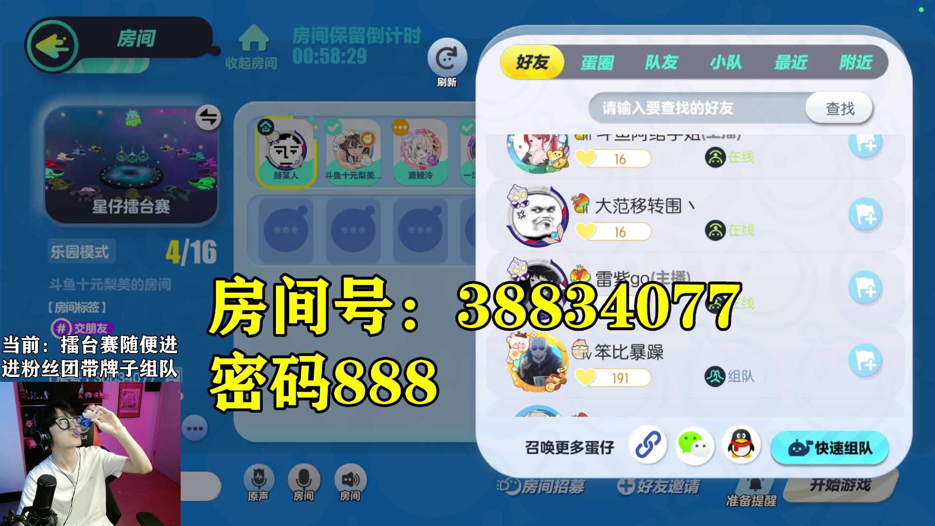 【2023-08-16 22点场】爱玩游戏的赫某人：擂台赛！进来打架！